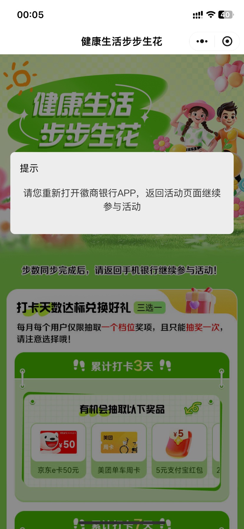 微商签到提前更新数据其实很简单，
11.59/。去微商银行app更新一下今日步数自动跳转到55 / 作者:今天作业没毕业 / 