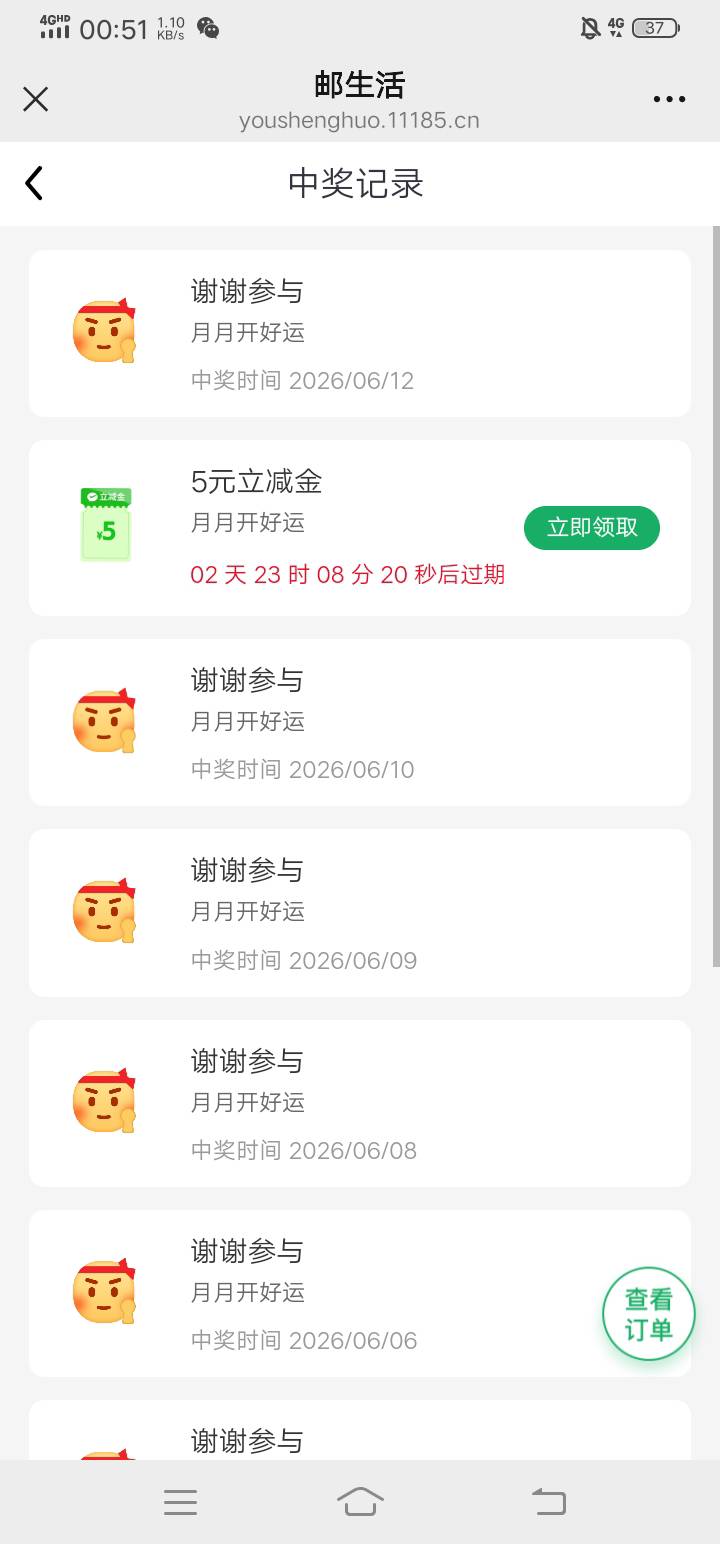 邮生活不能打螺丝了吗，月月礼一个微两张就上限了

36 / 作者:啥名好听耶熊 / 