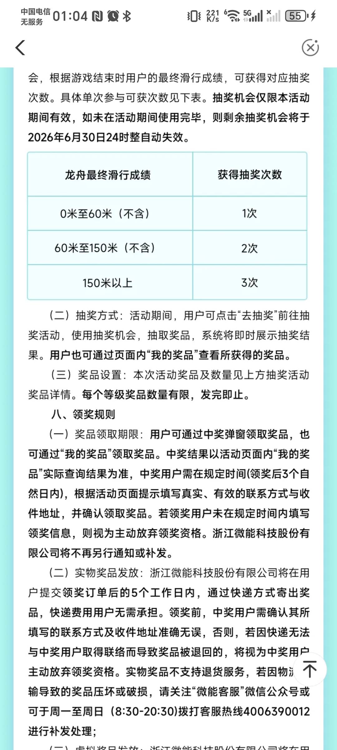 有些老哥在问农行这个小豆乐园的活动，为什么可以抽好几次，我把规则截图发出来给你们25 / 作者:秋风知我意 / 