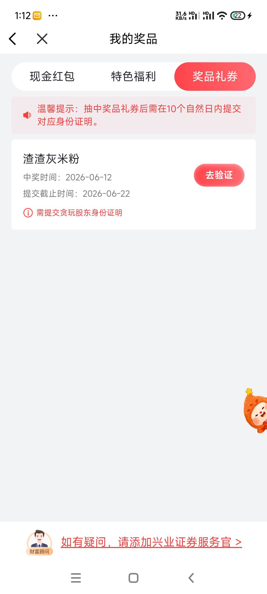 中了个渣渣辉米粉

43 / 作者:乐善好施哥 / 