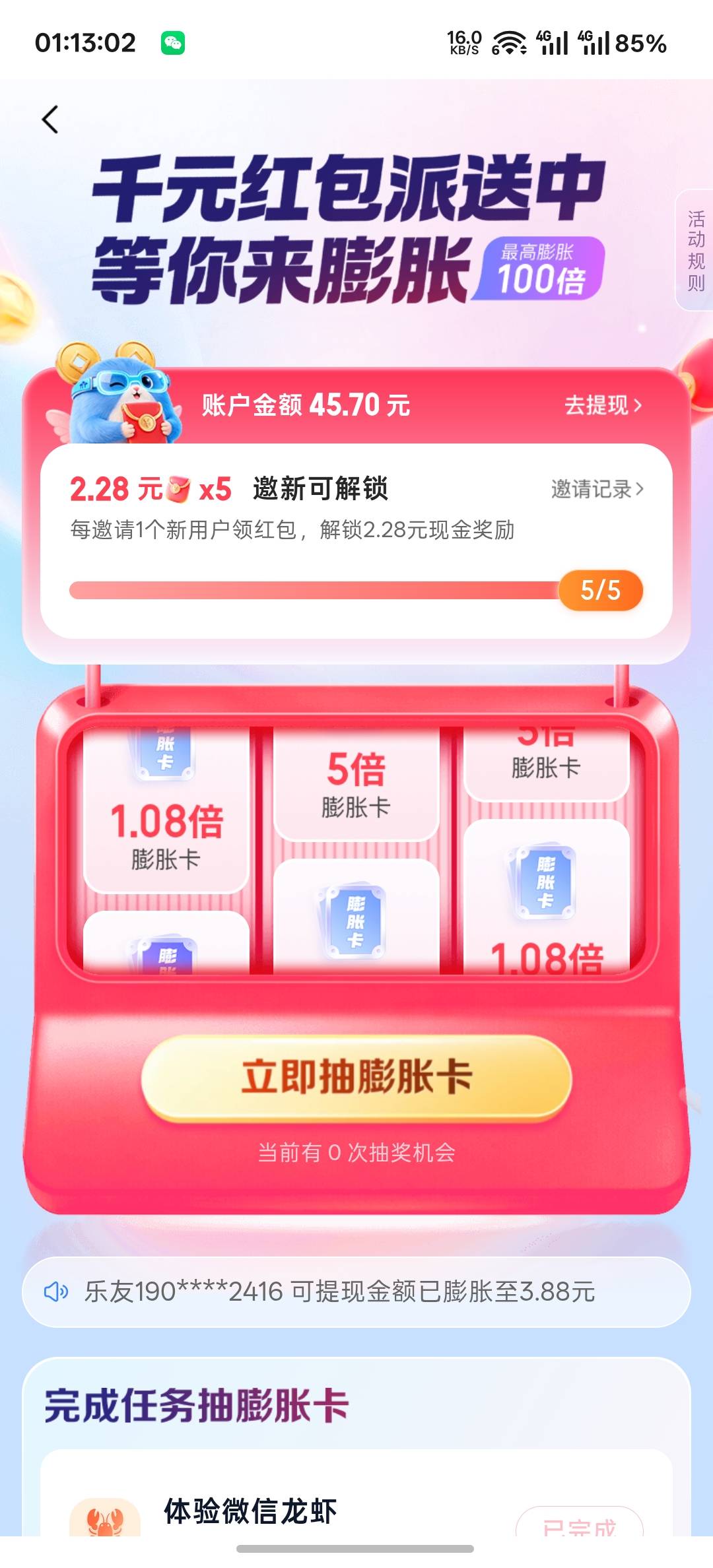 前面老哥发的可以搞，速冲

78 / 作者:跟着看看吧 / 