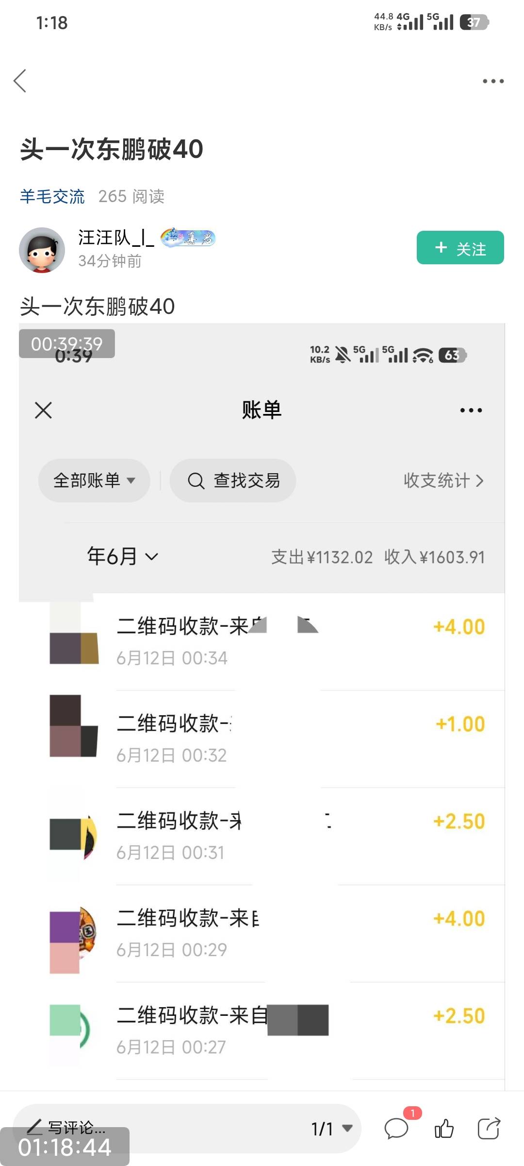 可囍可贺，今晚东鹏4+4+4+4+2.5，一个1点都没有润麻了
21 / 作者:撸毛小王子 / 