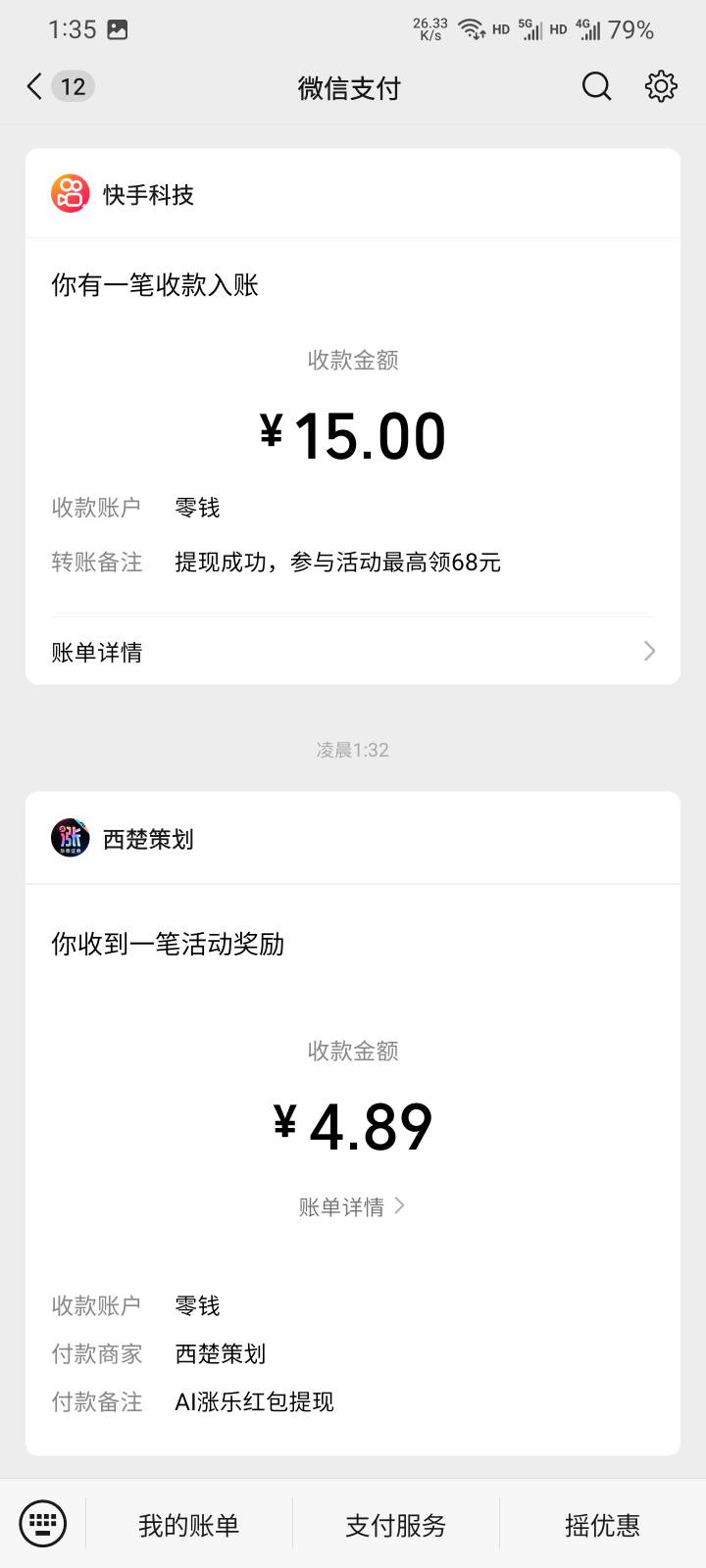 夜班管理呢，赶紧给首发老哥加精。人人40+，一天提5块。秒到

53 / 作者:本宝宝金 / 