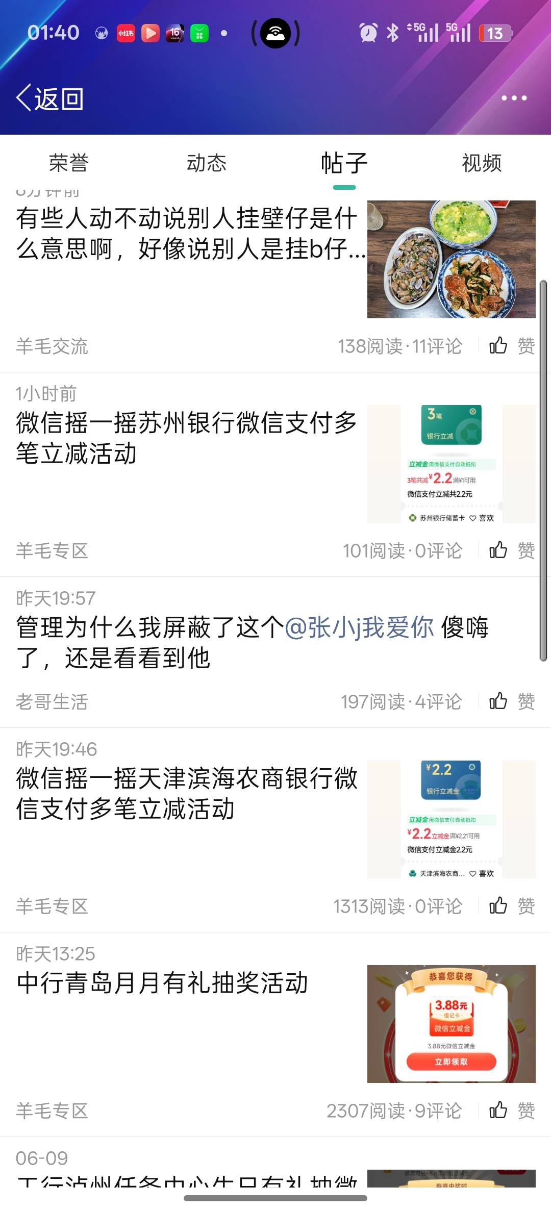 有些人动不动说别人挂壁仔是什么意思啊，好像说别人是挂b仔可以抬高自己，自己天天裁51 / 作者:呓语丶 / 
