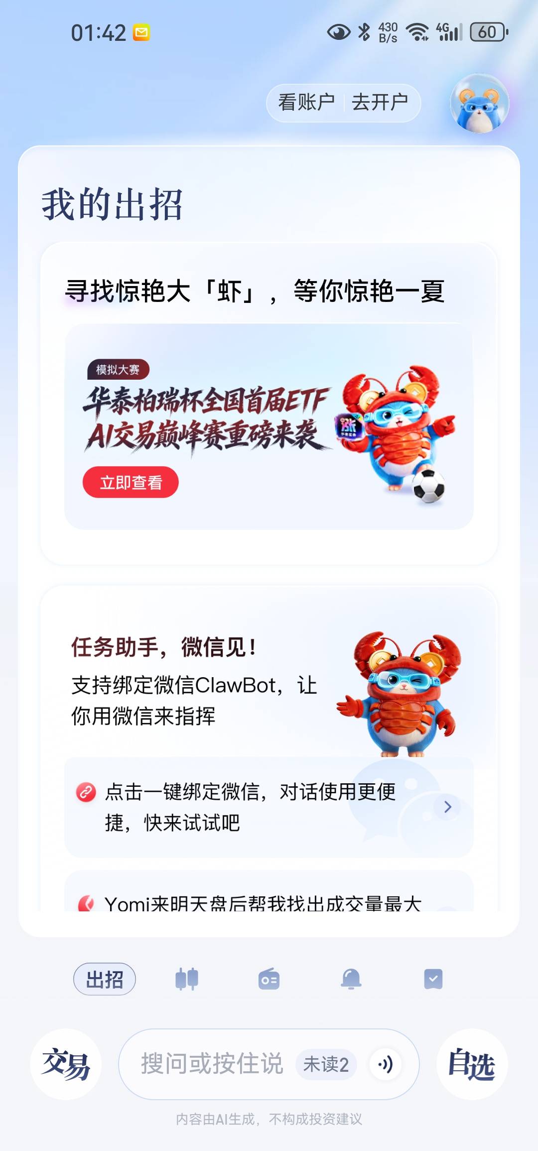 活动怎么不一样

43 / 作者:白云歌white / 