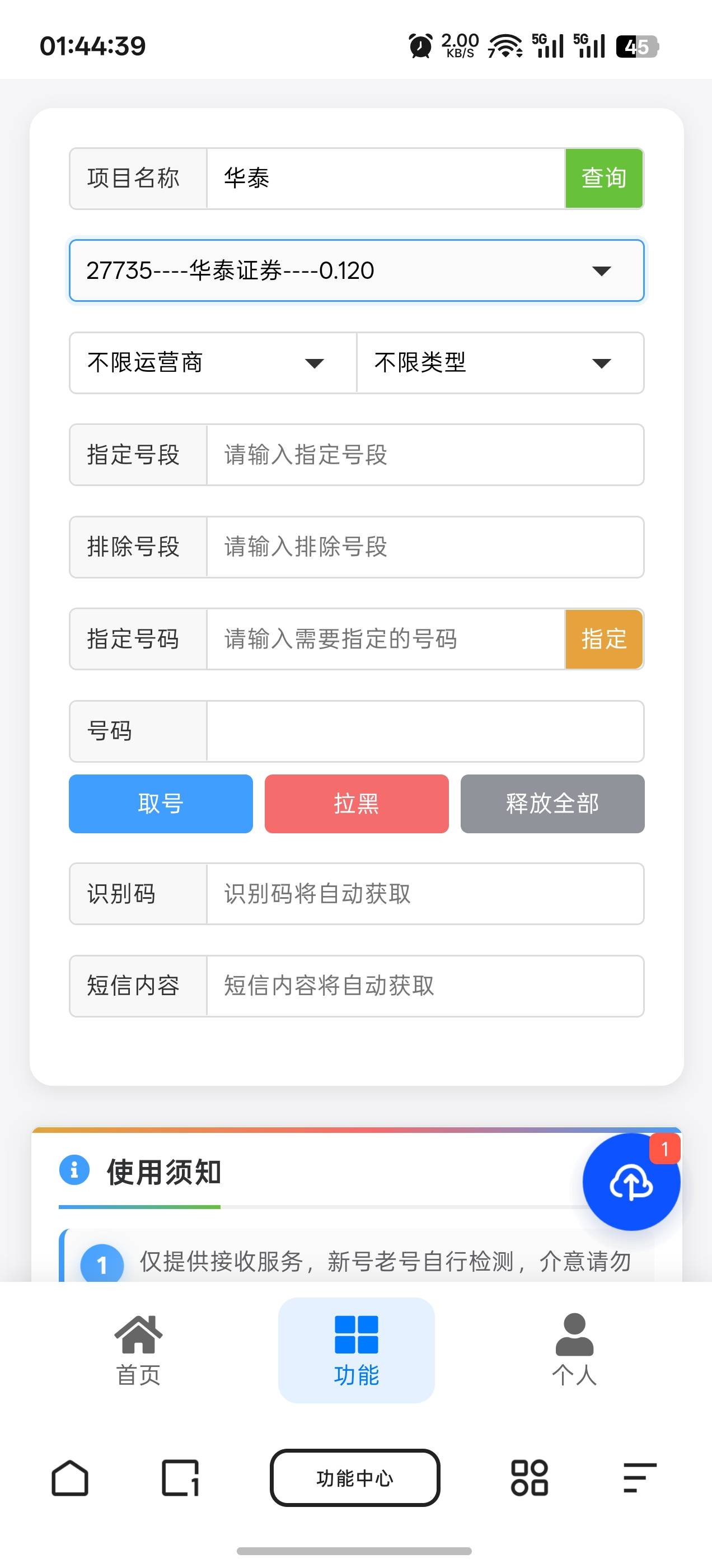 原来是加头有延迟，速度冲，先浏览器接普通接受邀请，然后指定号码APP登陆一下即可


81 / 作者:成功叽叽咕咕 / 