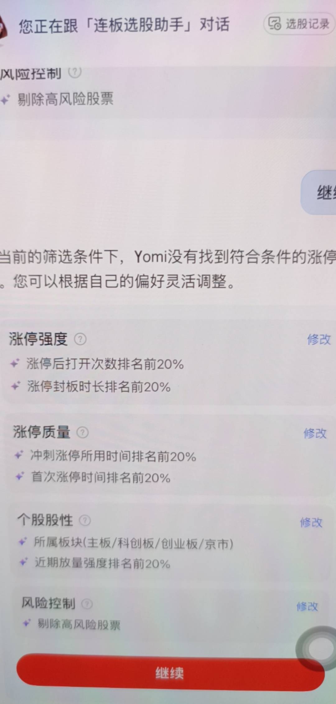 这个连板侦探任务怎么完成啊继续了半天了

52 / 作者:哦啊不 / 