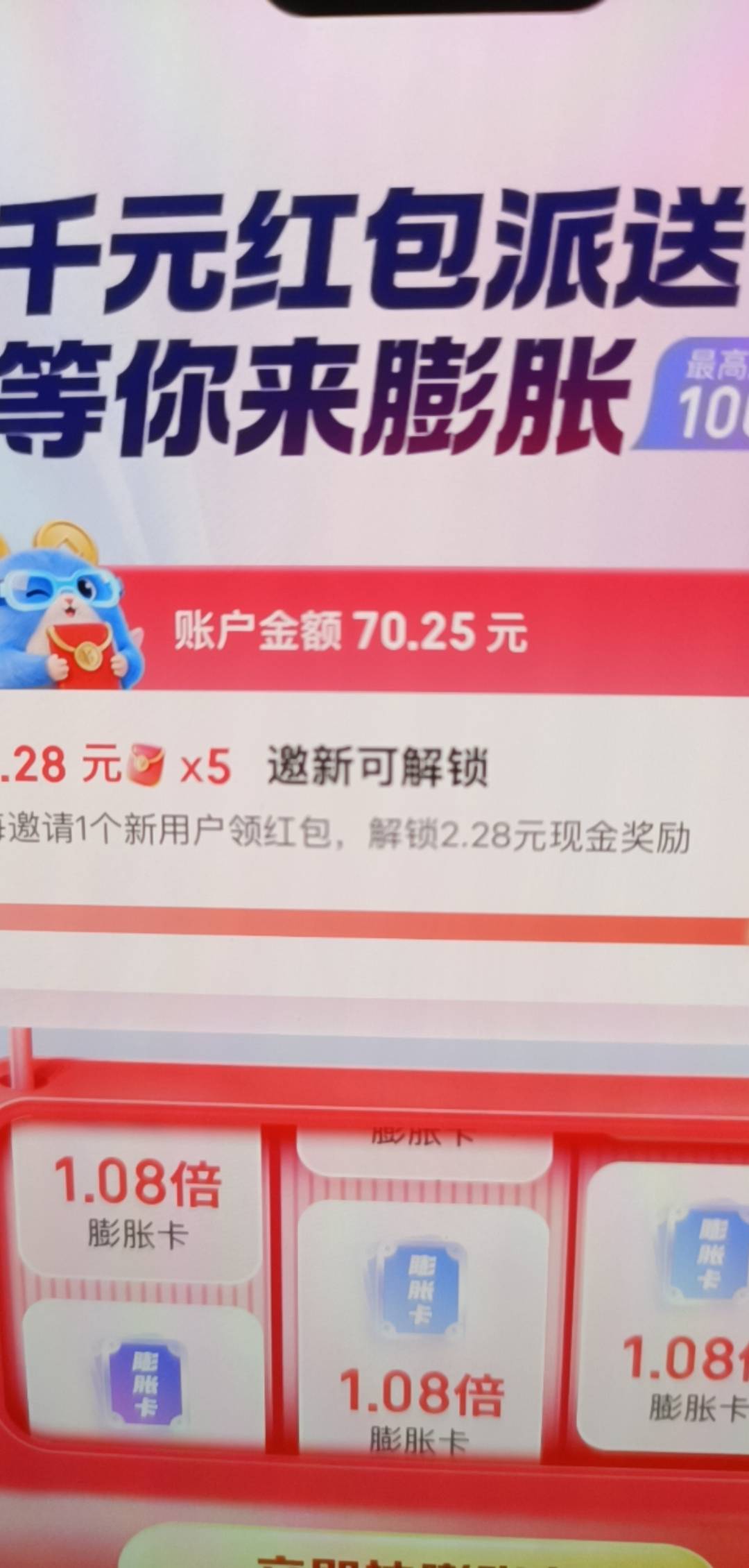 我这是不是有问题，怎么干到70了，前面还浪费了几次膨胀

77 / 作者:哦啊不 / 