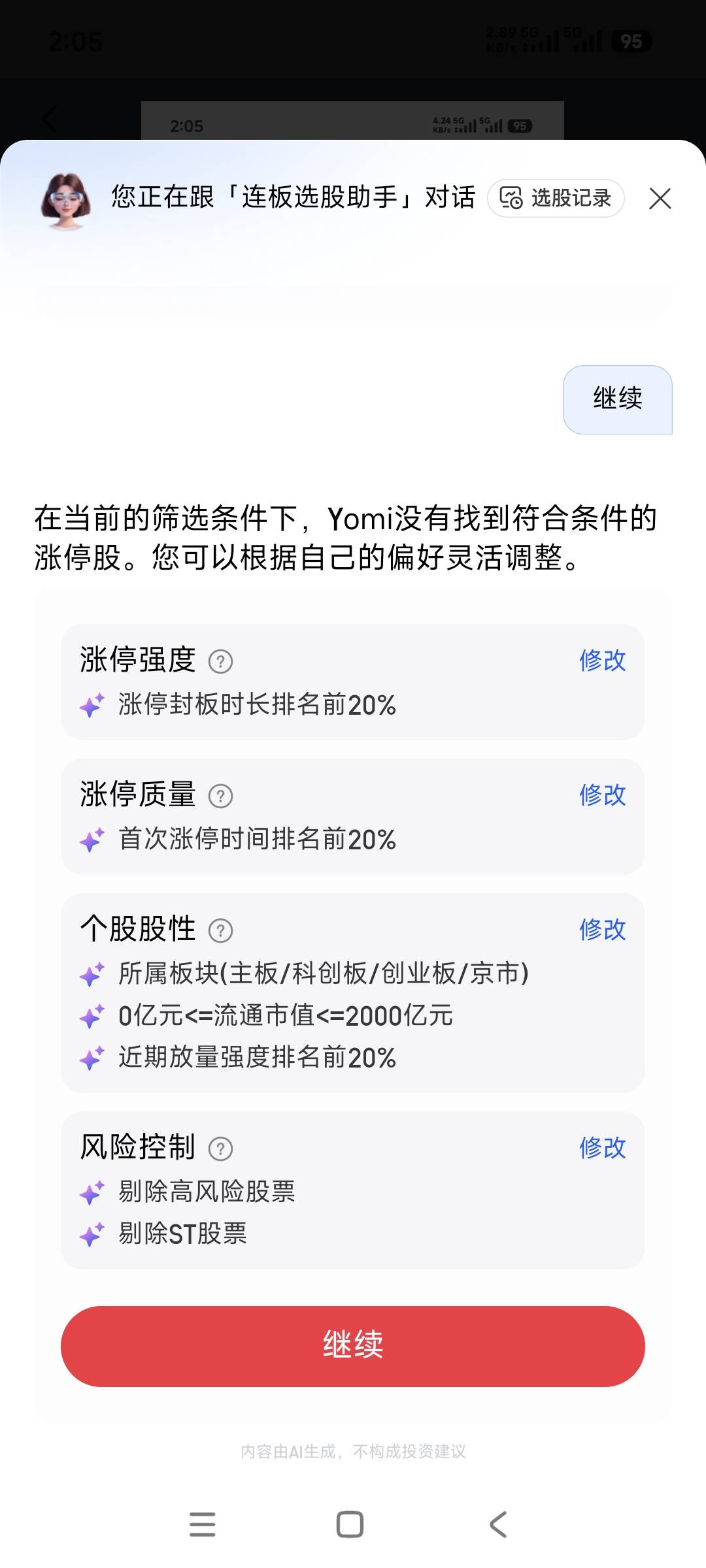 这个连板侦探怎么完成的 就差这一个了


12 / 作者:终结战将 / 