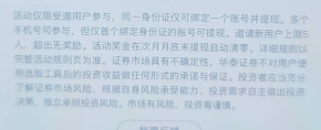 规则不是说同一身份证仅绑定一个账号提现吗？你们咋多号的

7 / 作者:天天熬夜用户 / 