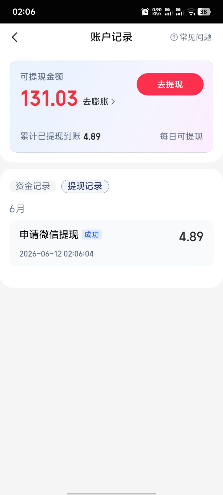 我上条帖子最高金额目前看到的

98 / 作者:狗头优秀 / 