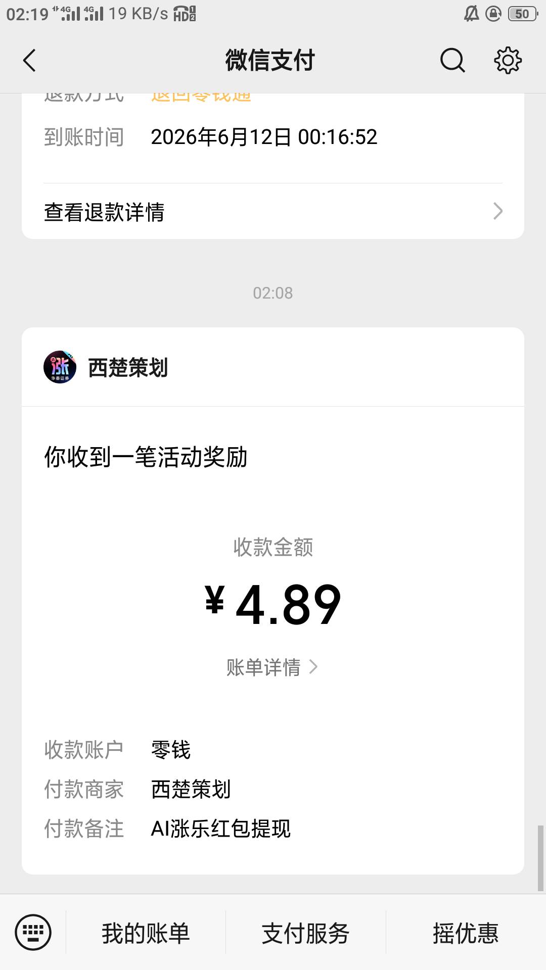 确实大毛，能提到月底，每天稳定破零。记得给我首发哥加精

43 / 作者:零撸一个亿 / 