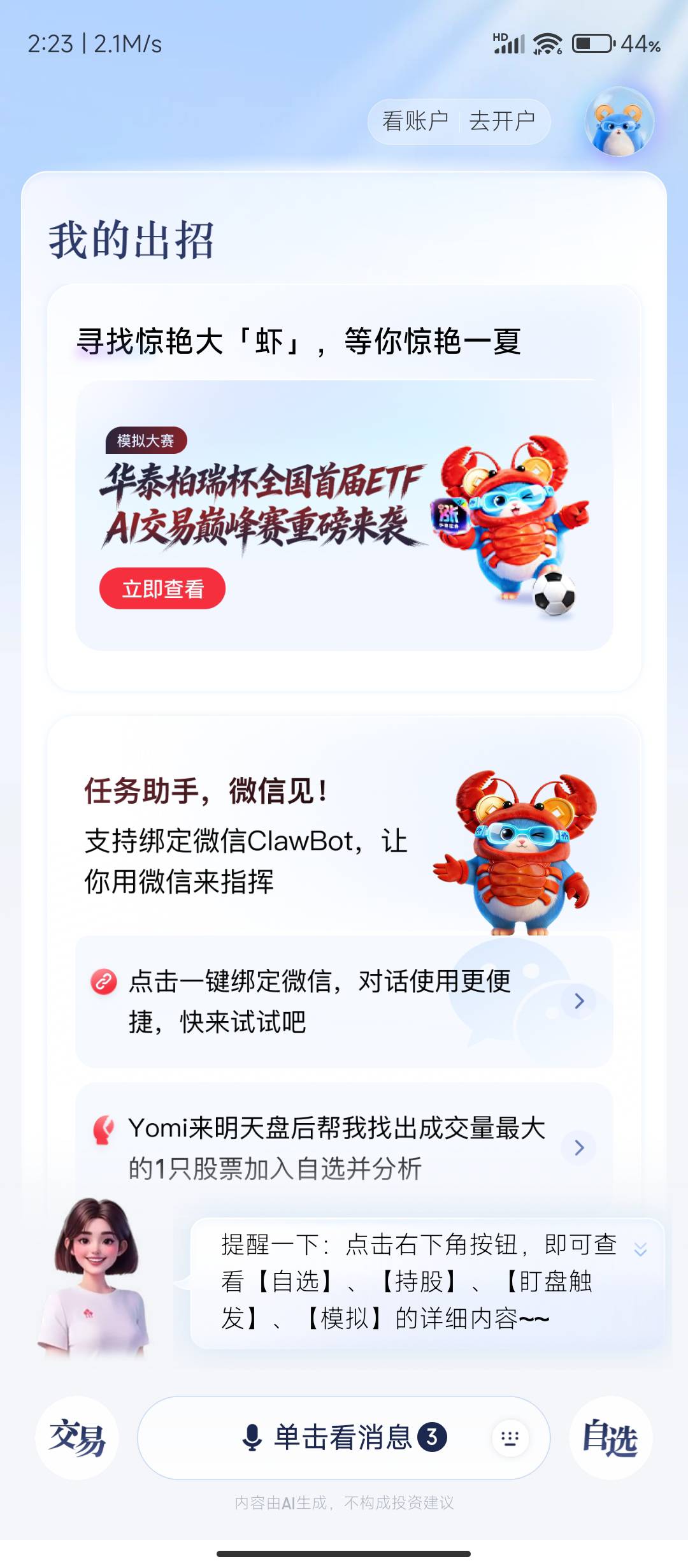 涨乐没入口是不是玩不了

76 / 作者:十月下 / 