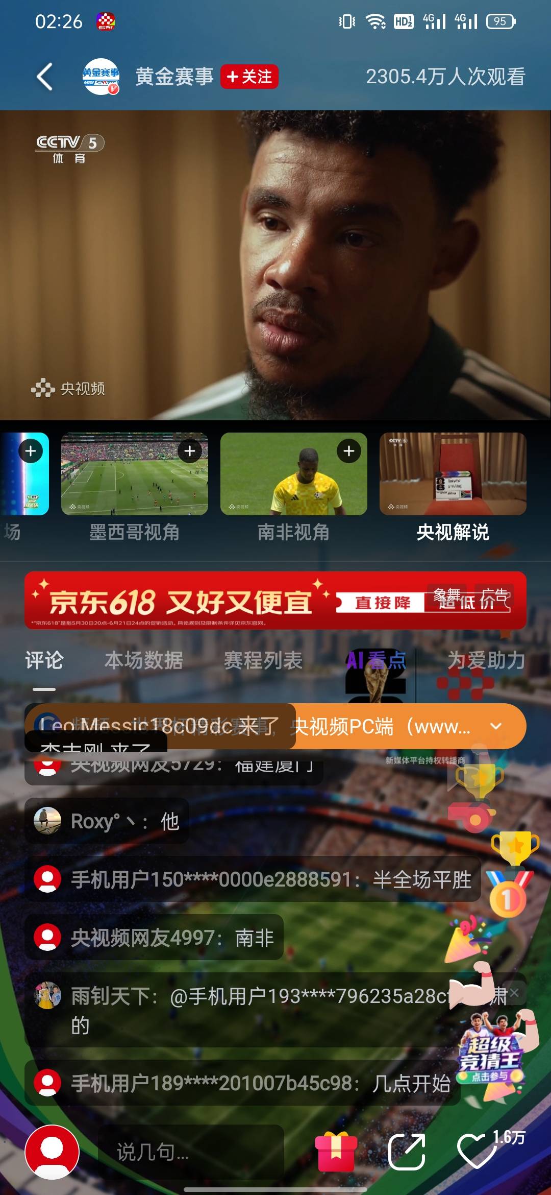 还有不知道在哪里看的吗，央视频啊

64 / 作者:深秋的黎明。 / 