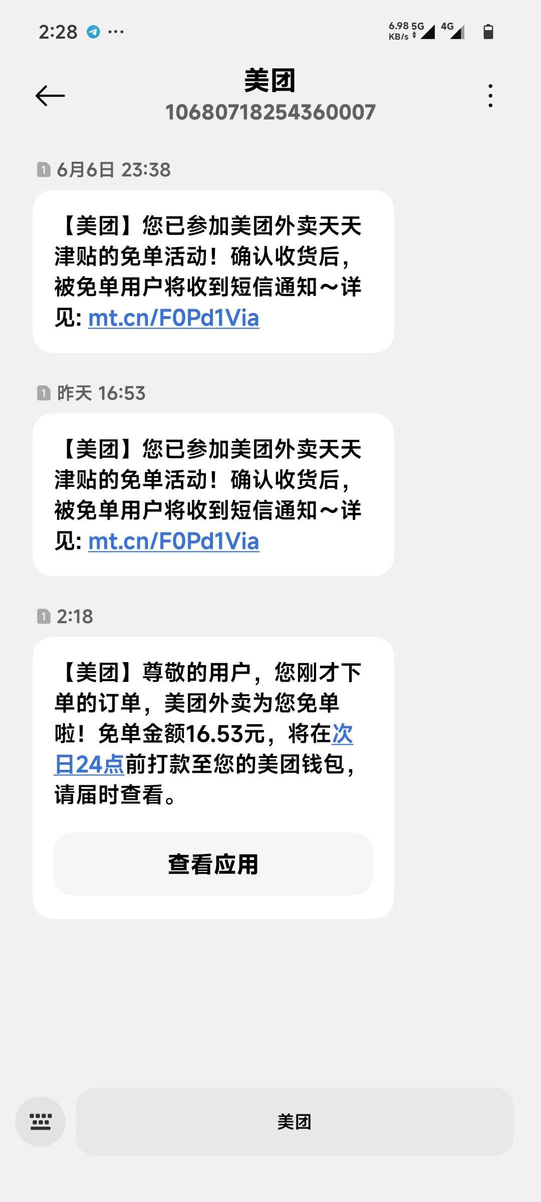 都准备和美团解除合作了没想到

62 / 作者:张小姐我爱你 / 