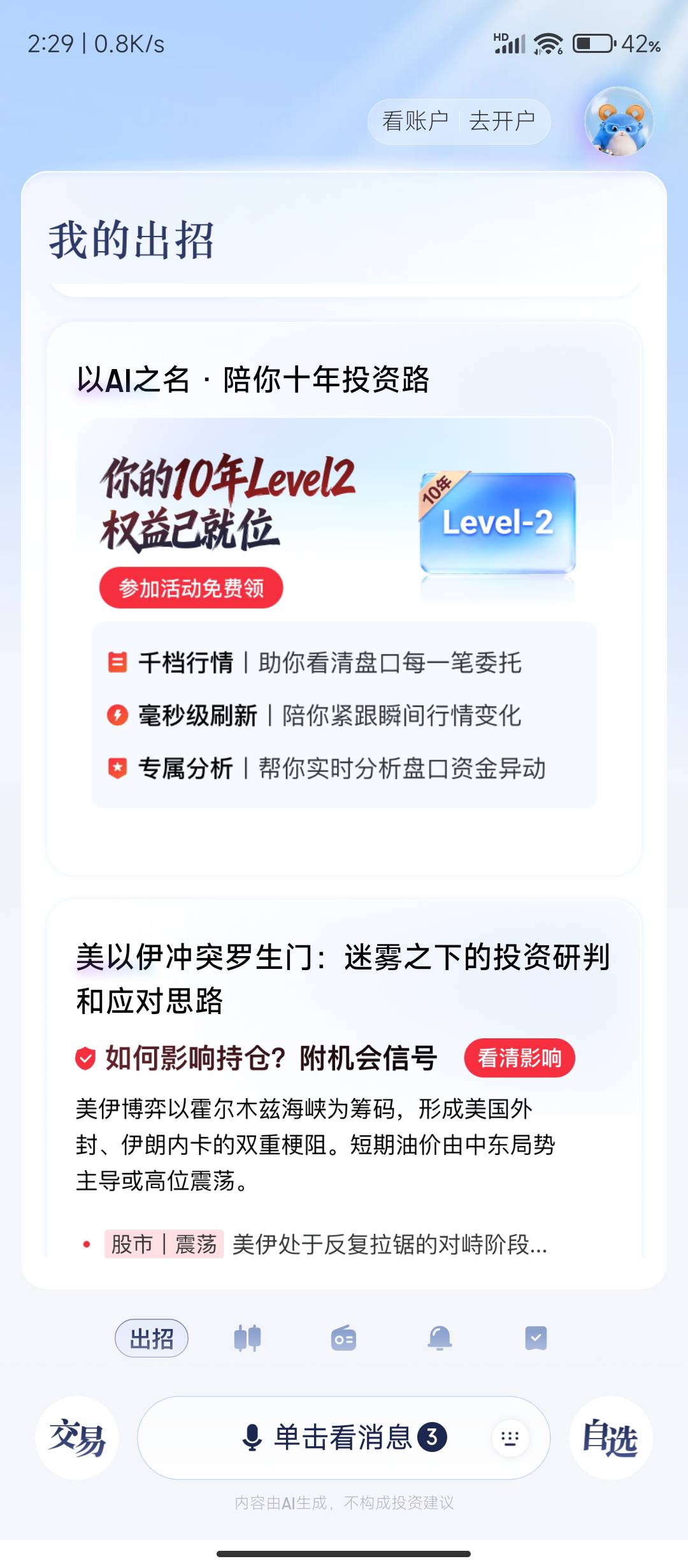 涨乐没入口是不是玩不了

89 / 作者:十月下 / 
