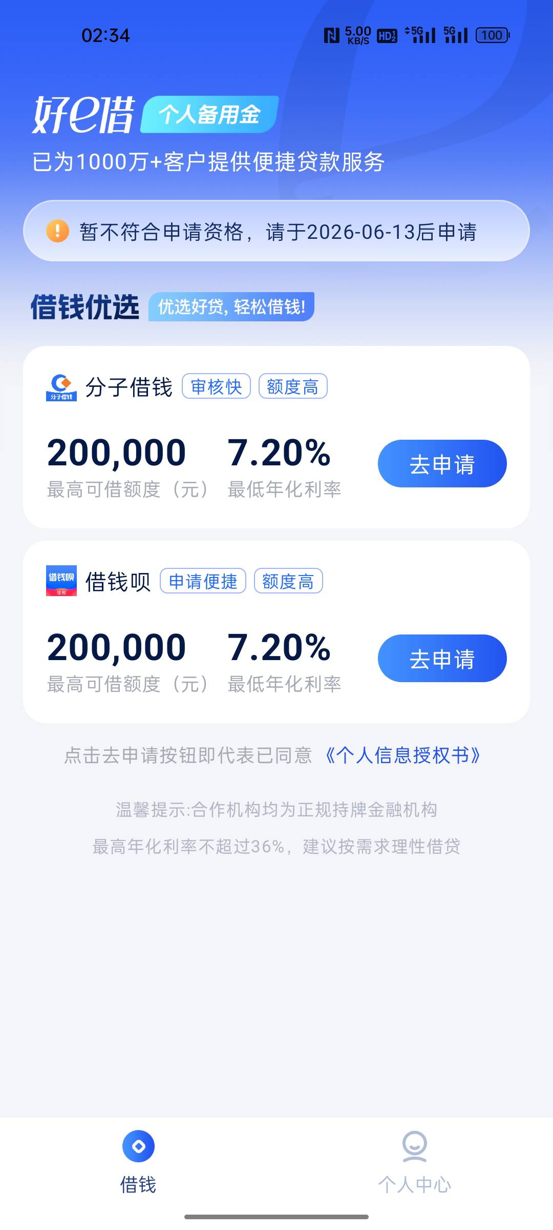 大老黑什么都下不了  放款中两小时内到  好e借41 / 作者:mhfcg / 