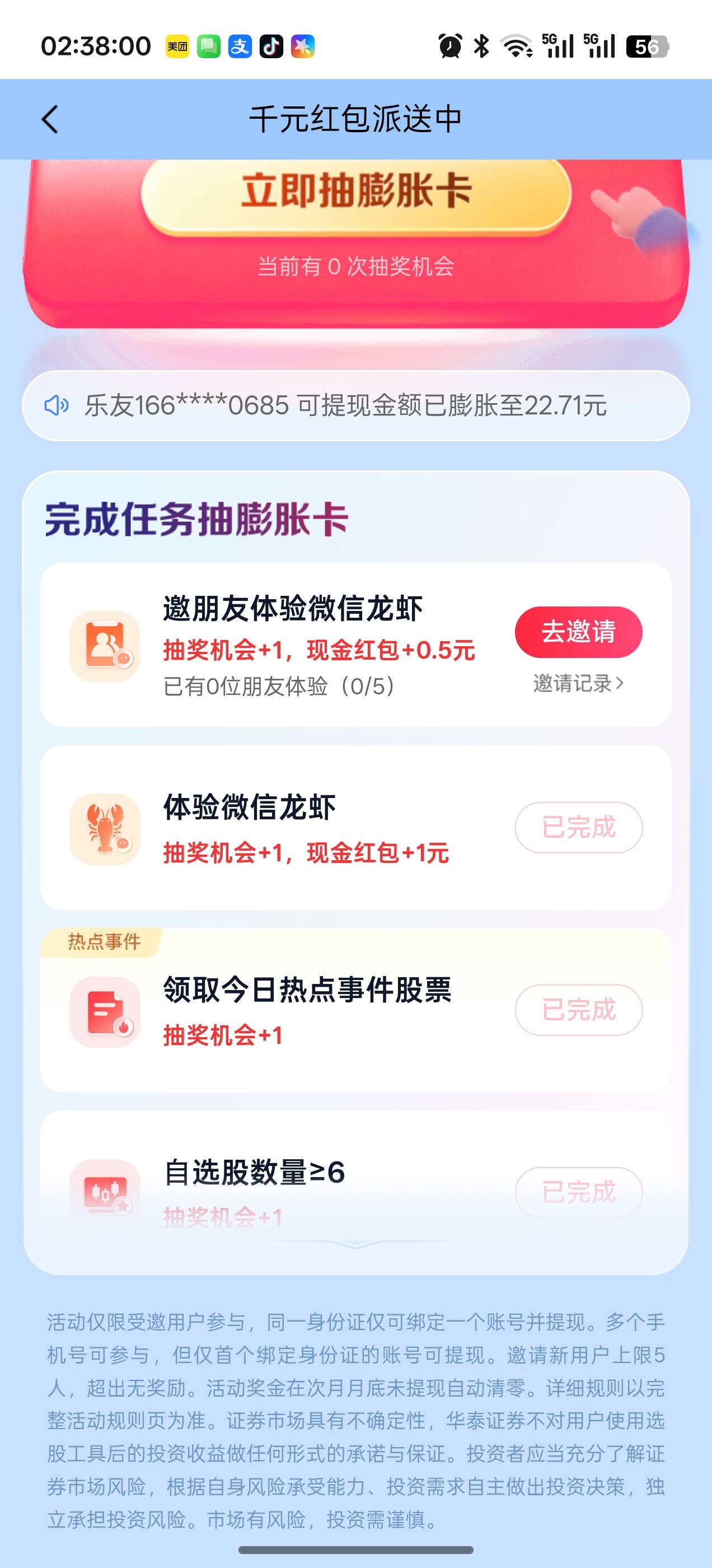 这个邀请怎么不加次数

89 / 作者:曾经叫姐姐 / 
