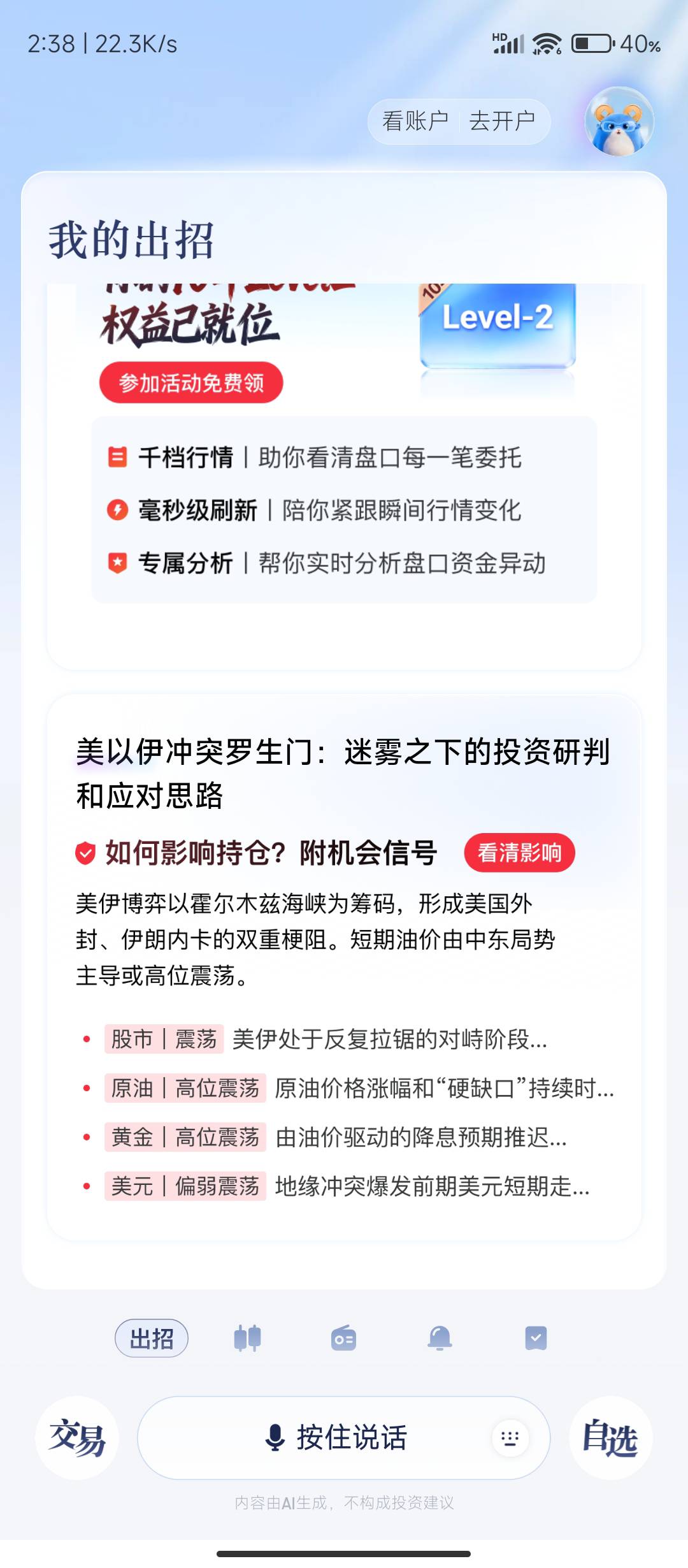 涨乐没入口是不是玩不了

44 / 作者:十月下 / 