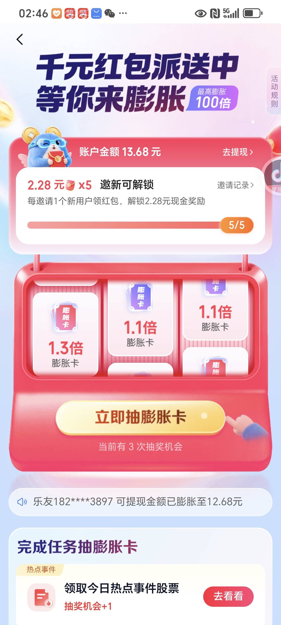 是不是可以去膨胀了？

49 / 作者:封支付凭证 / 