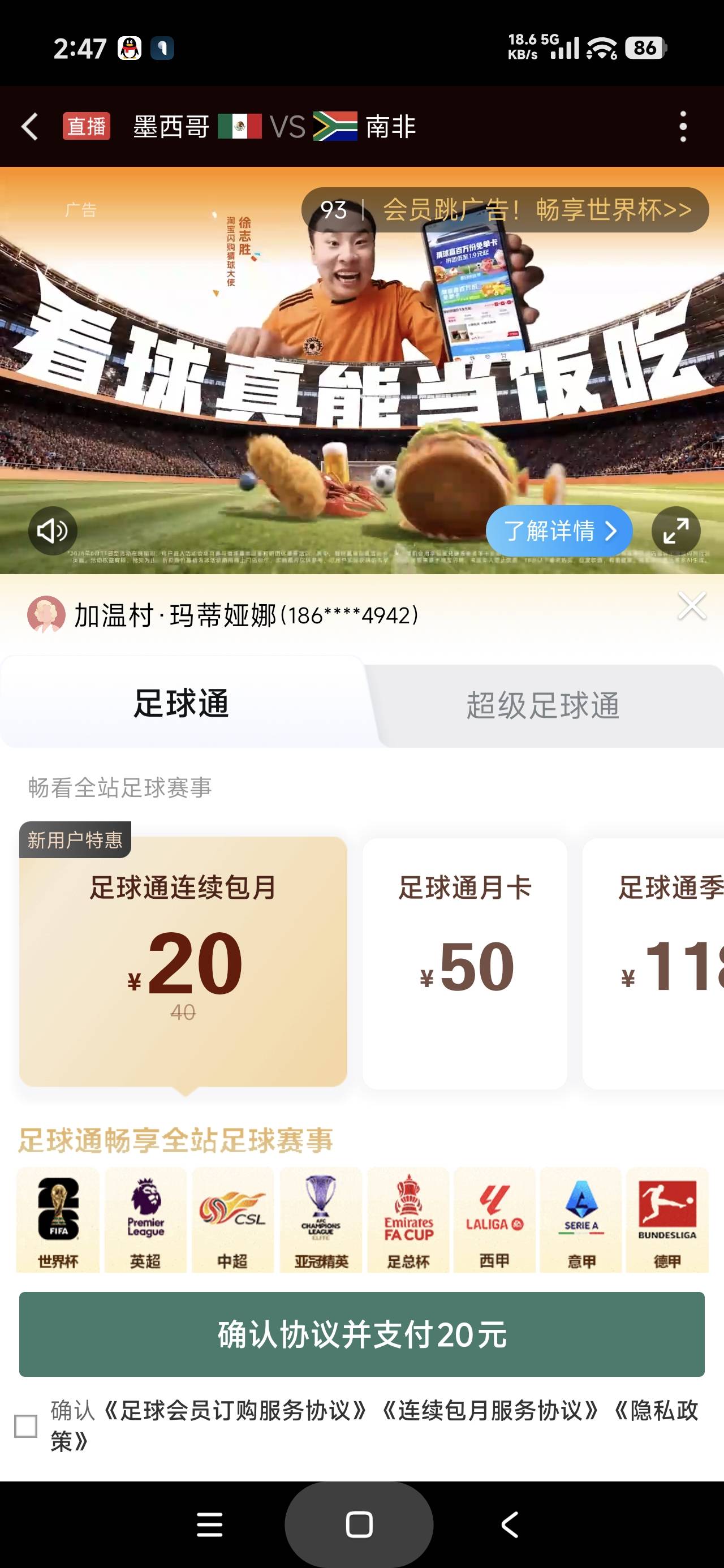 支持一波咪咕，反正才二十块钱一个月

93 / 作者:富士山下147 / 