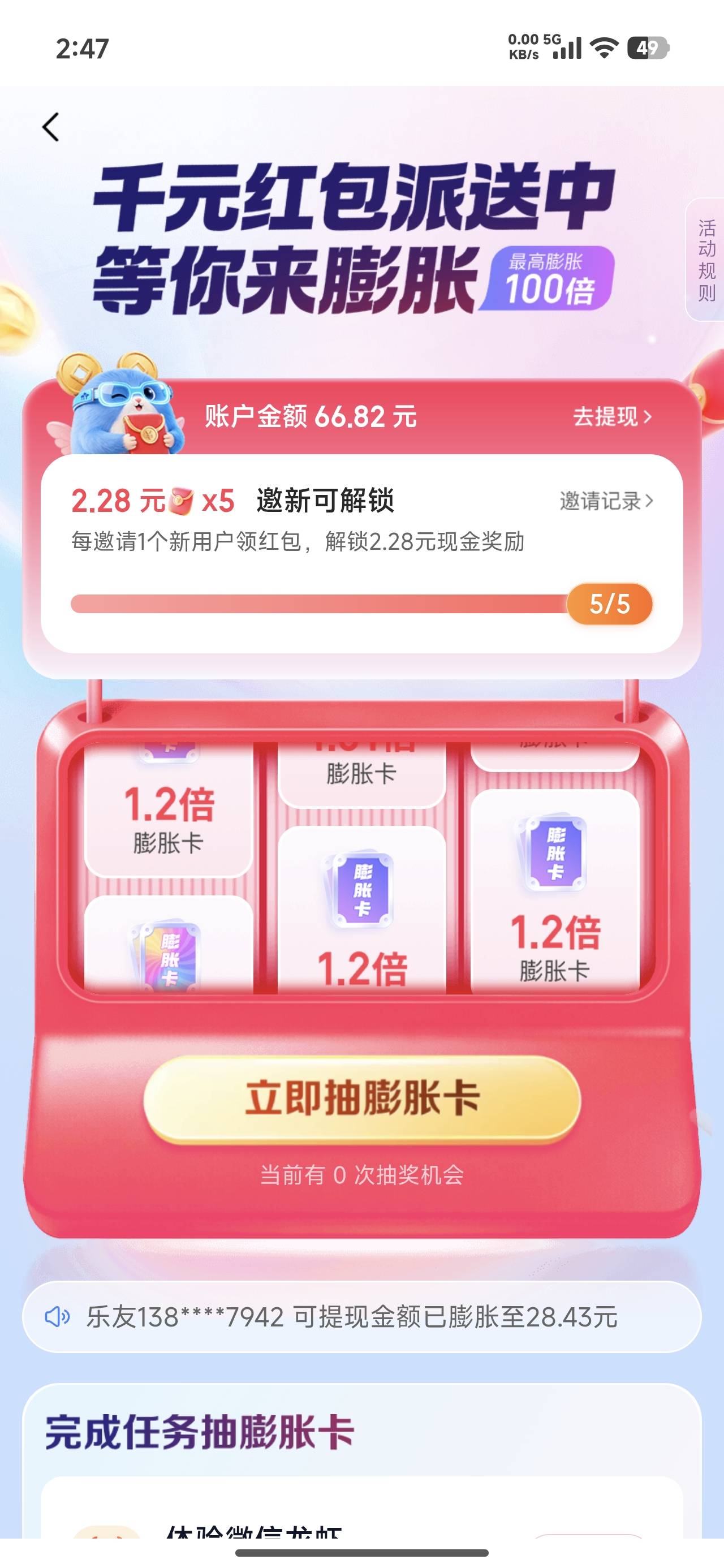 弄了两个号明天卖给晚起的老哥，73开我拿7不过分吧？


58 / 作者:wsx9602 / 