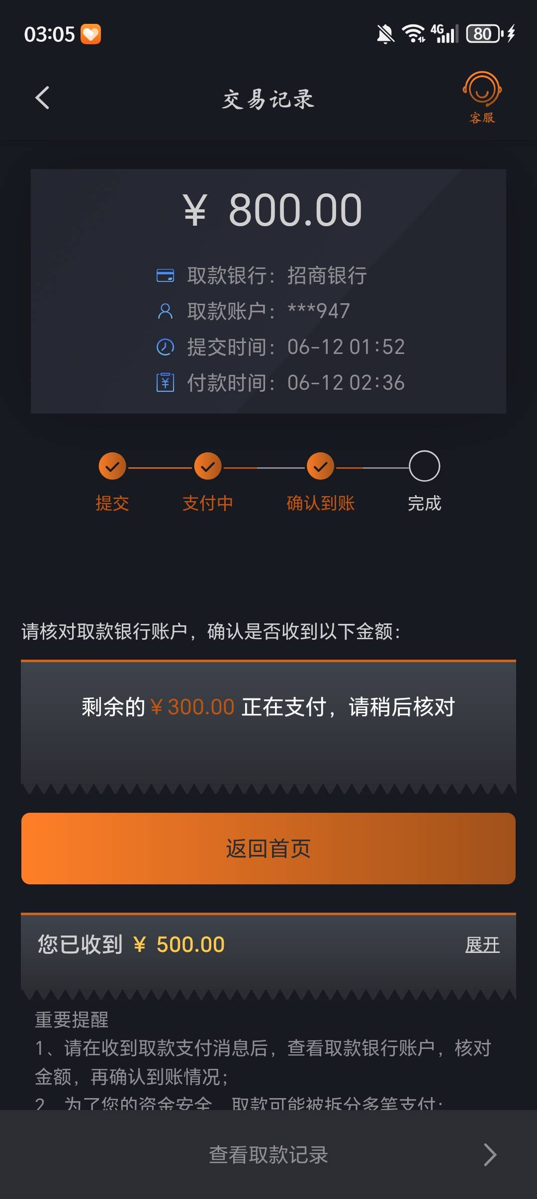 还分开付，我日

47 / 作者:最后一页$ / 