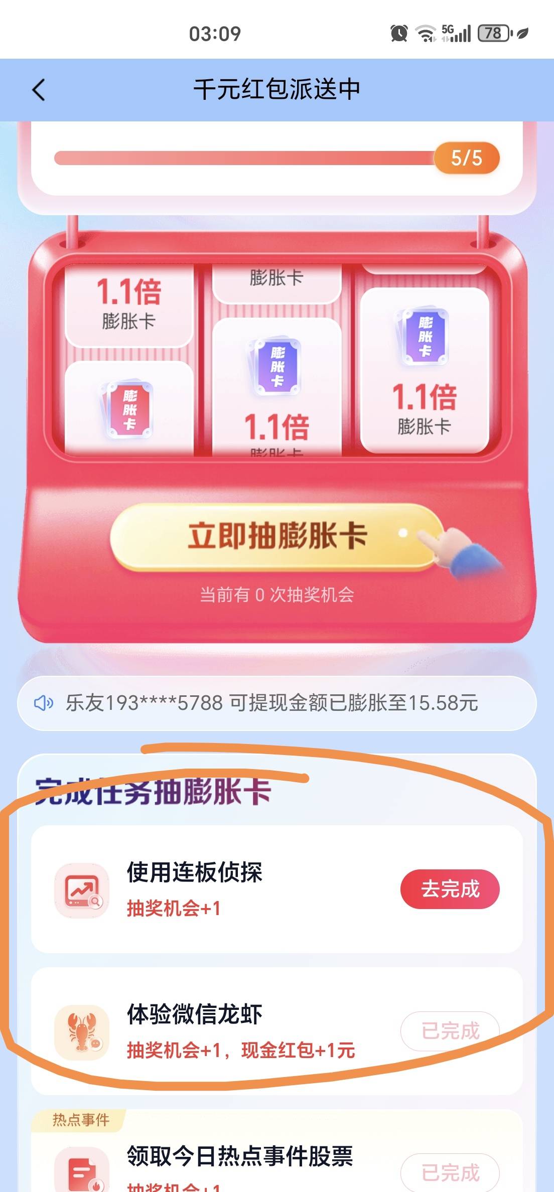 老哥们，这个怎么完成啊，给老哥们丢人了

30 / 作者:一桌神助攻125 / 