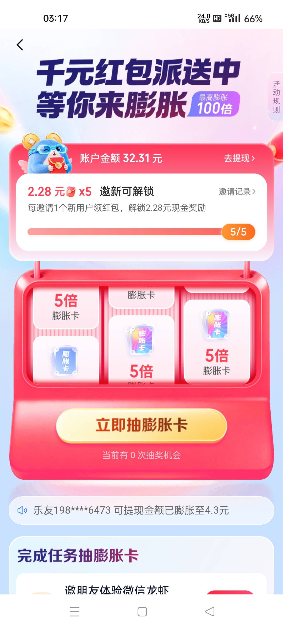 次数都抽完了才想起来老哥说的绑wx

93 / 作者:慢性酗酒者 / 