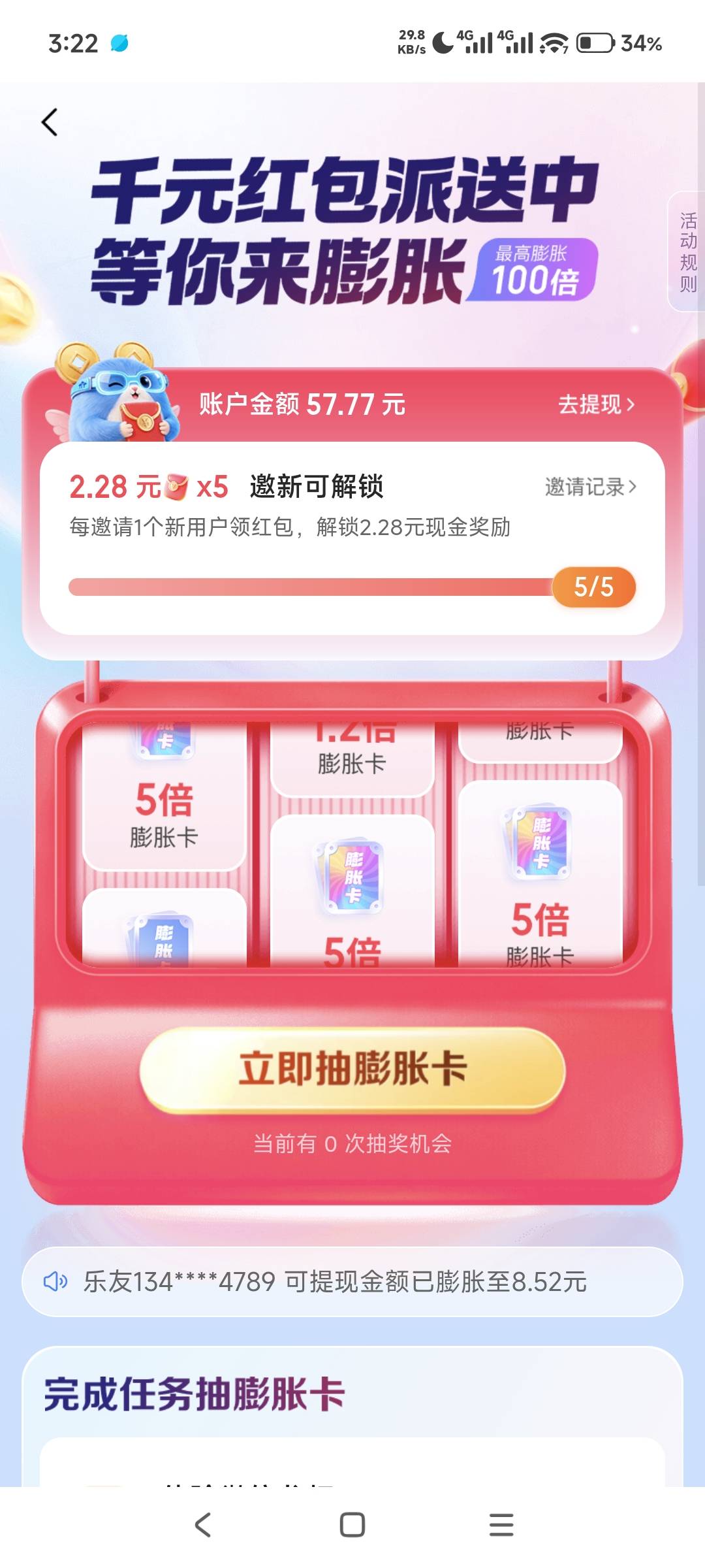 就一个号拉了算了，懒得做第二个号看了

68 / 作者:山月斜 / 