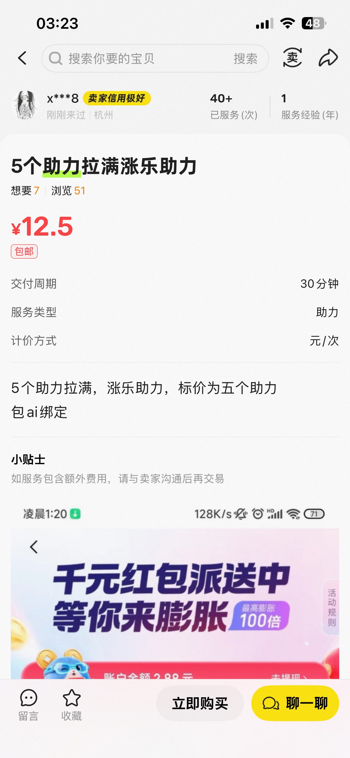 穷疯了吧 12块怎么敢的啊 成本1毛就搞定

63 / 作者:额额额3 / 