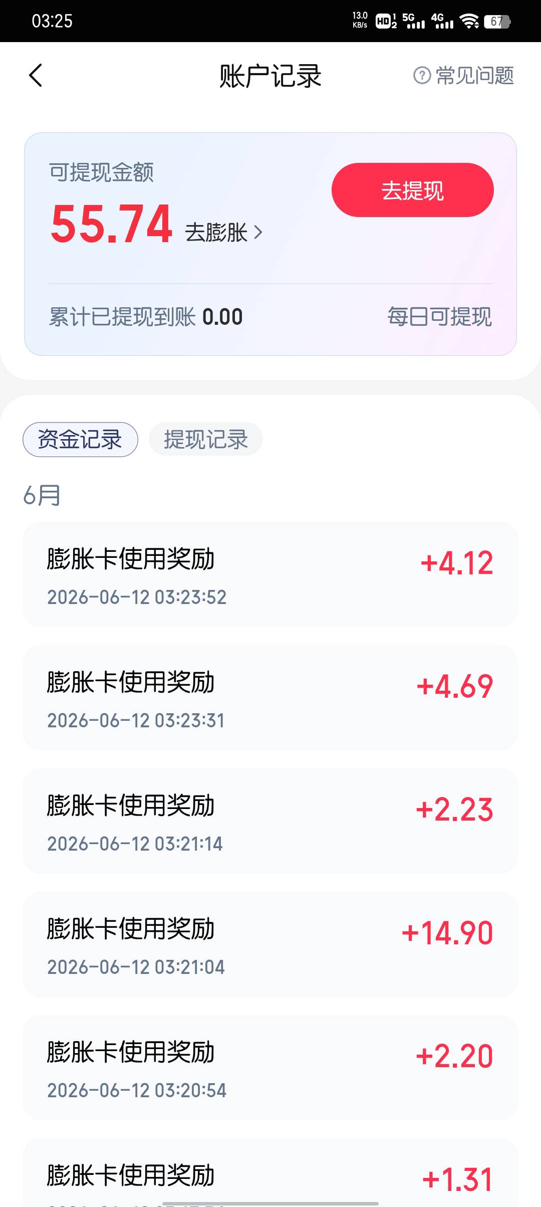 领了个低保，五十多还行吧，睡觉

3 / 作者:大东159 / 