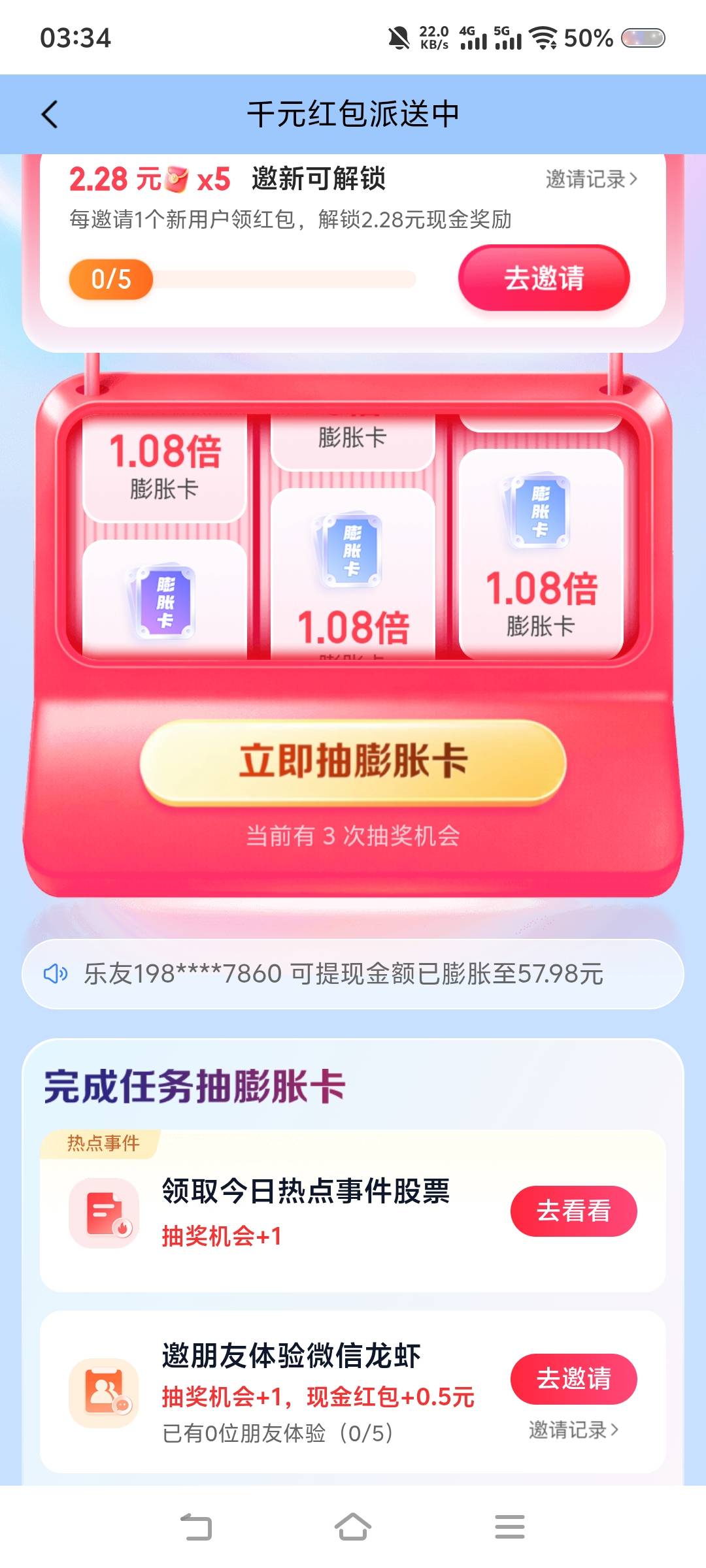 第一次玩，这个是要邀请10个人吗？

39 / 作者:苏幼晴 / 