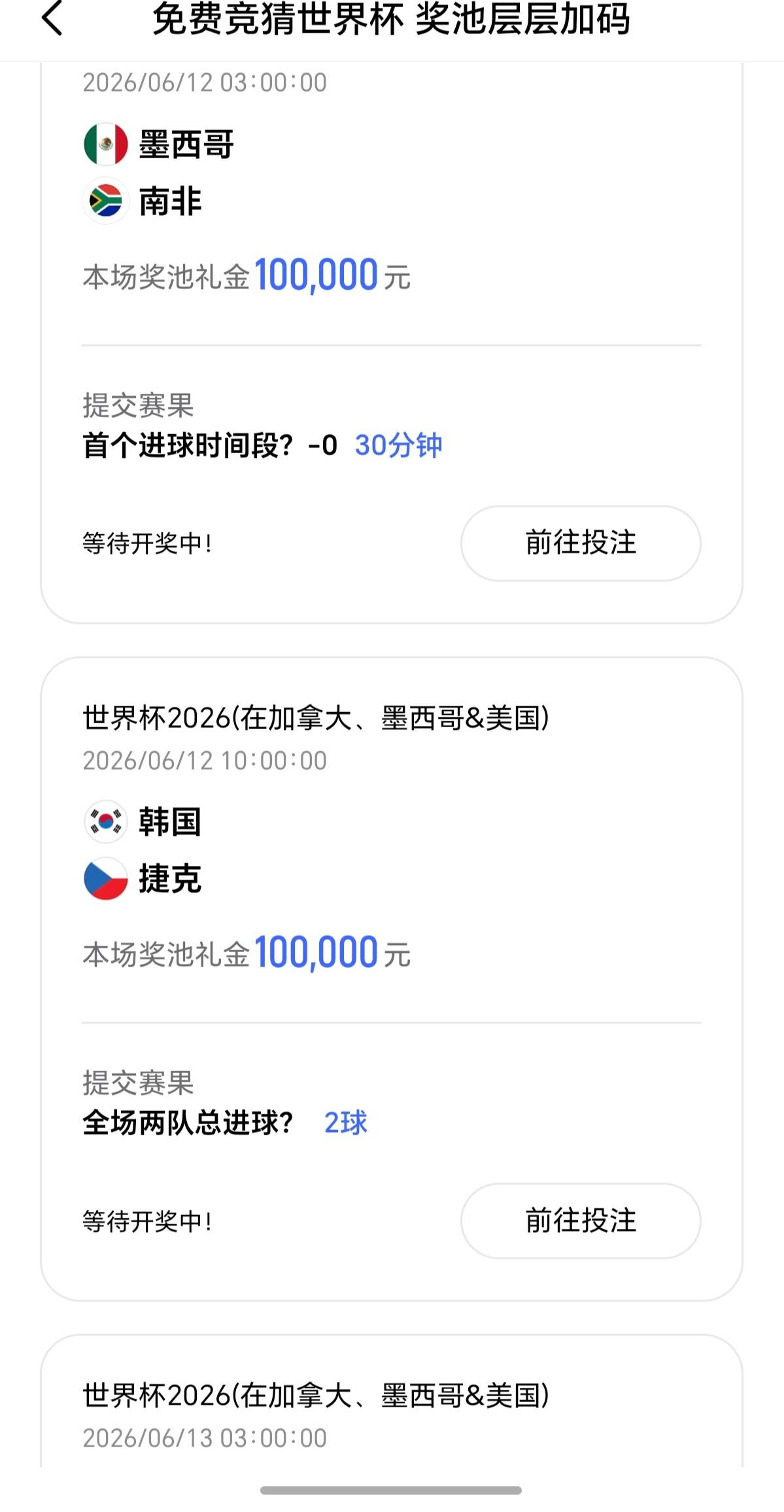 这个是猜中了？

78 / 作者:逞强- / 
