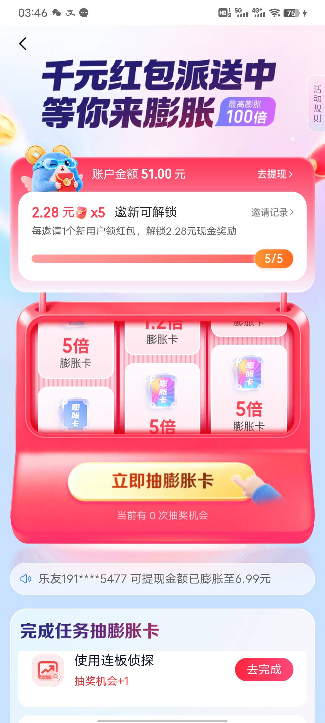 你们大几十怎么弄的？要先添加资金号？

9 / 作者:從心所欲 / 