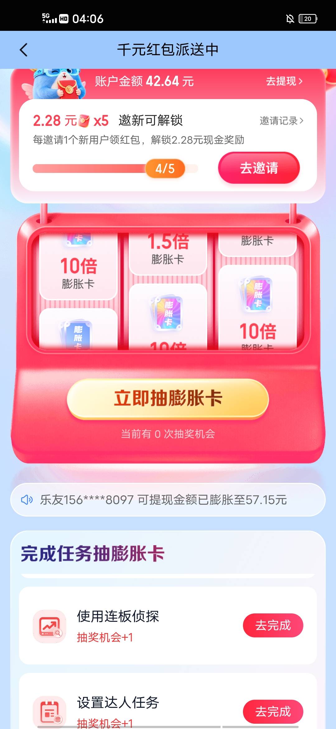 老哥下面这两个任务怎么才能完成？试了很多次都不行？

45 / 作者:2026双喜临门 / 