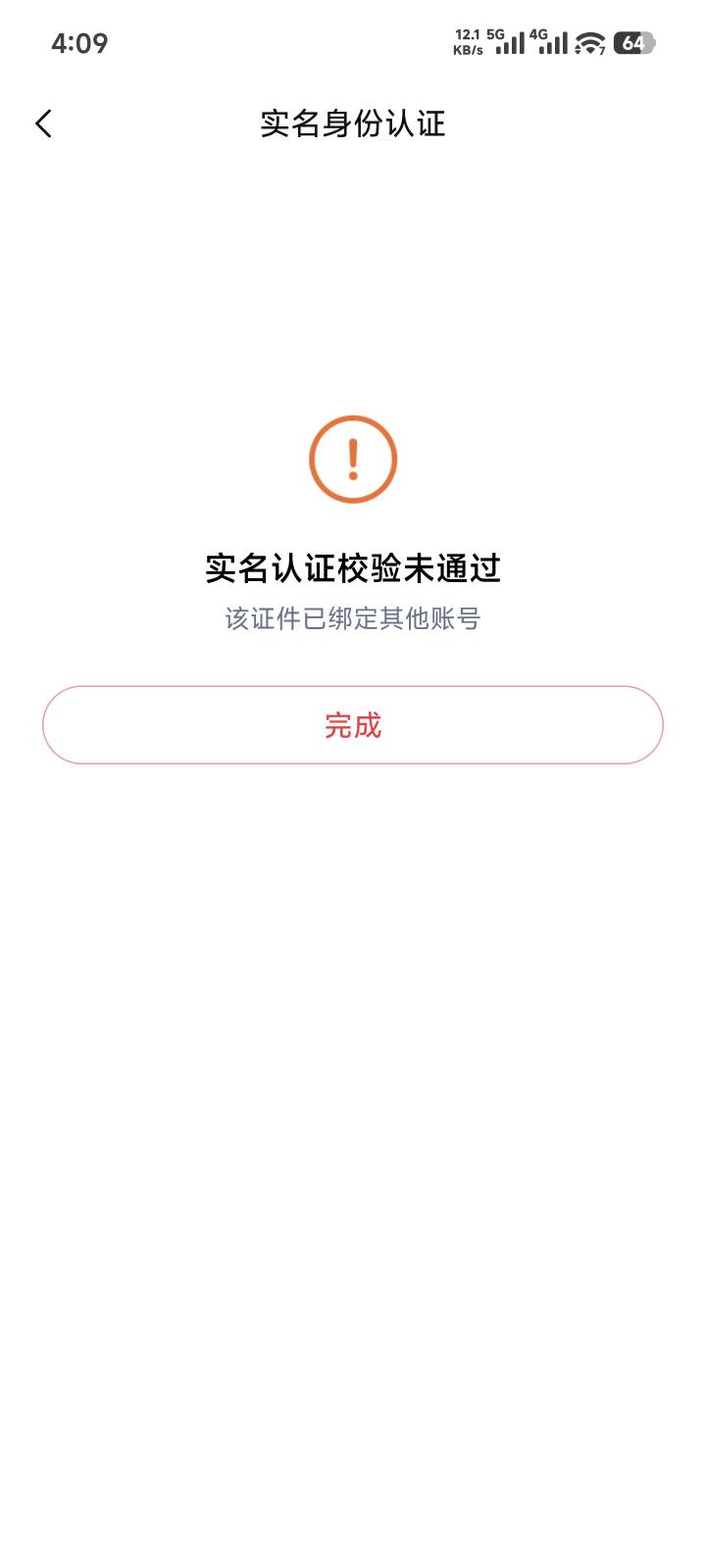 不能同实名多号吗 大号就搞了40多这不亏麻了

14 / 作者:　晟 / 