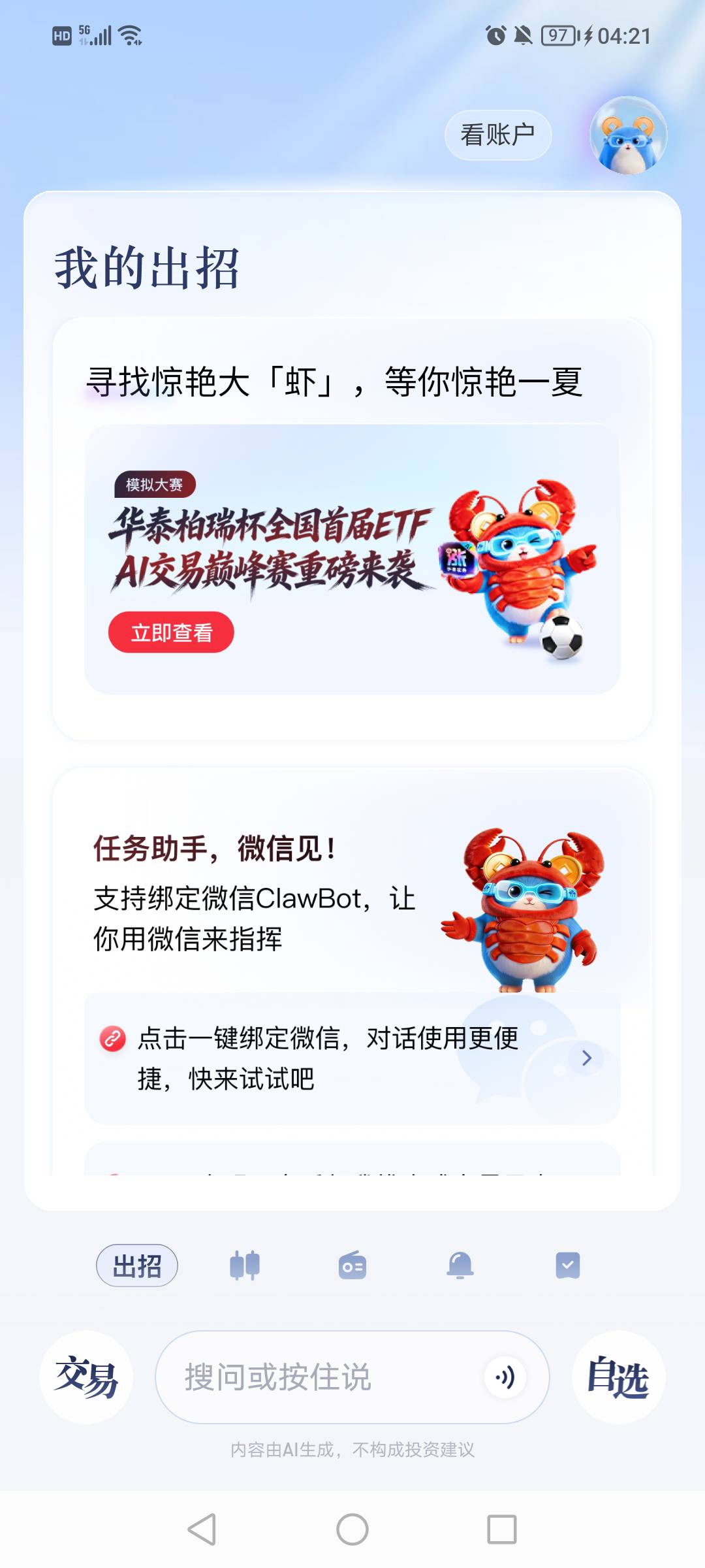 老哥下面这两个任务怎么才能完成？试了很多次都不行？

18 / 作者:lisir678 / 