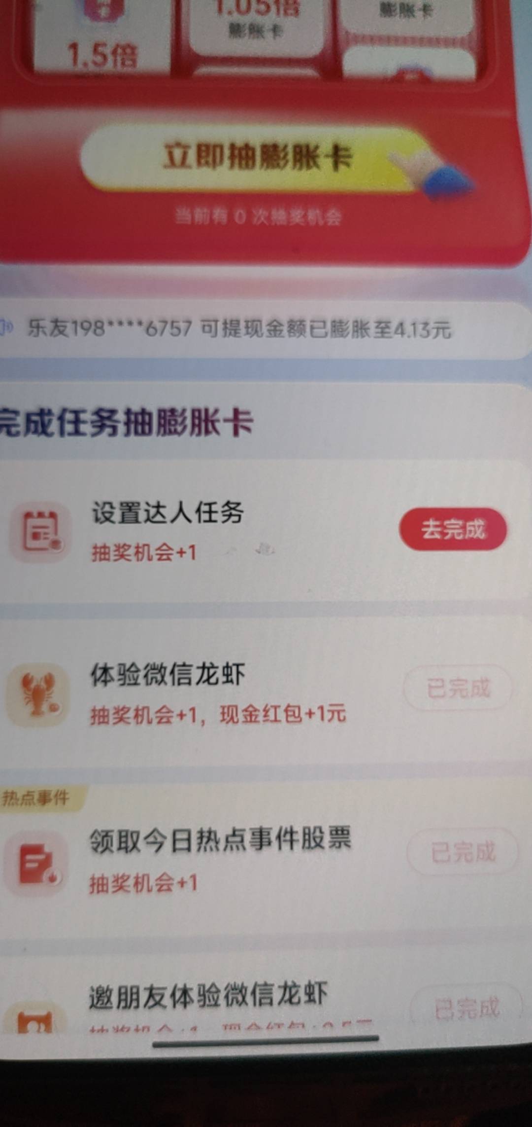 老哥们这个达人任务怎么完成。

59 / 作者:像 风一样的感觉 / 