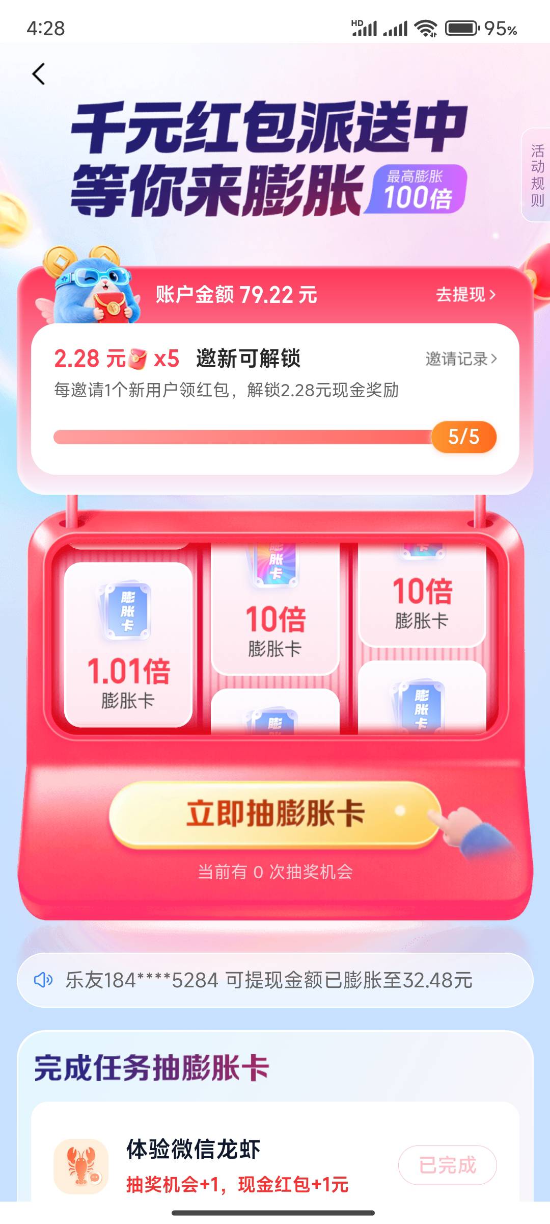 打了两个自己的号，第一个50已经开始提了睡了两个小时结果第二个搞了个80不知道如何是21 / 作者:收下小小意思 / 