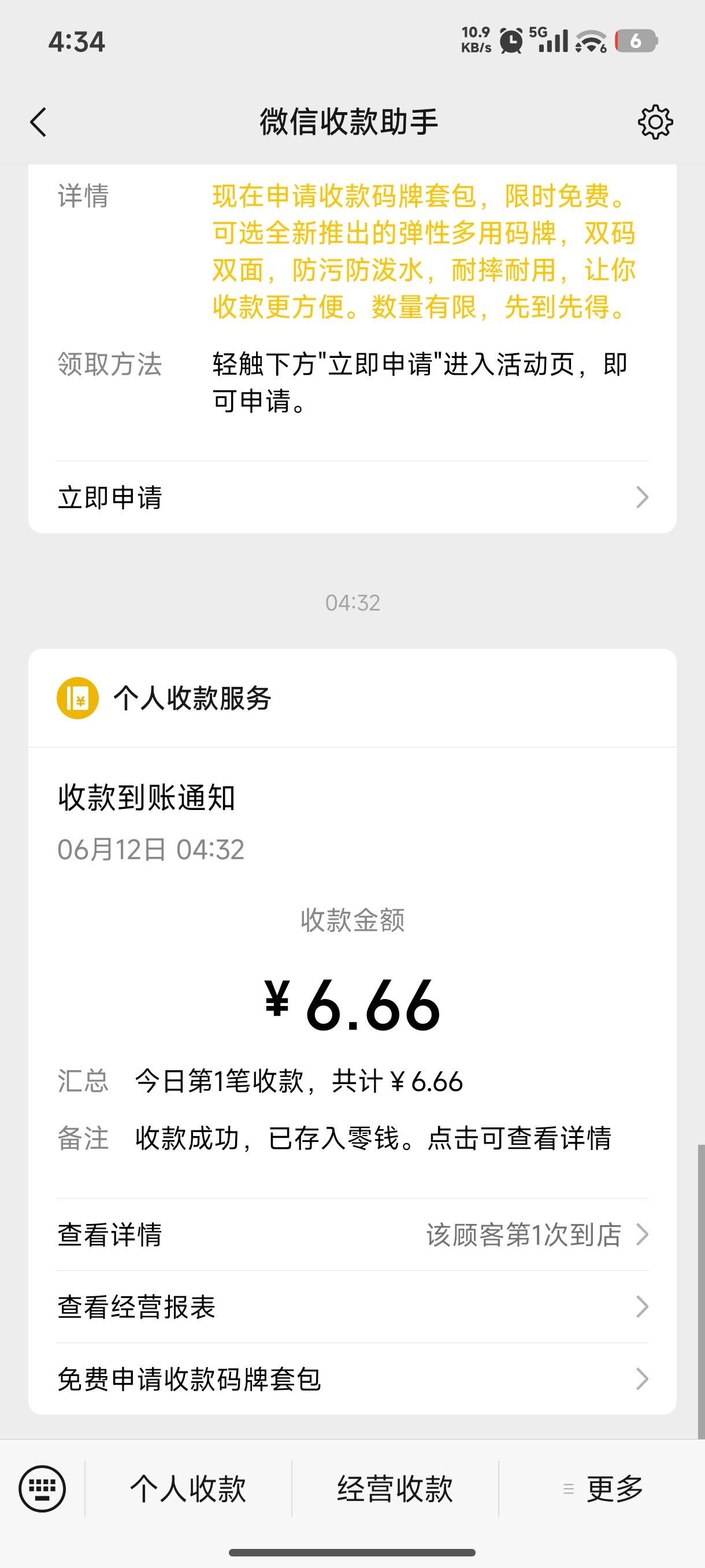 谢谢老哥的天选，祝你发大财好运连连早点休息

12 / 作者:ㅤ林余赚钱 / 