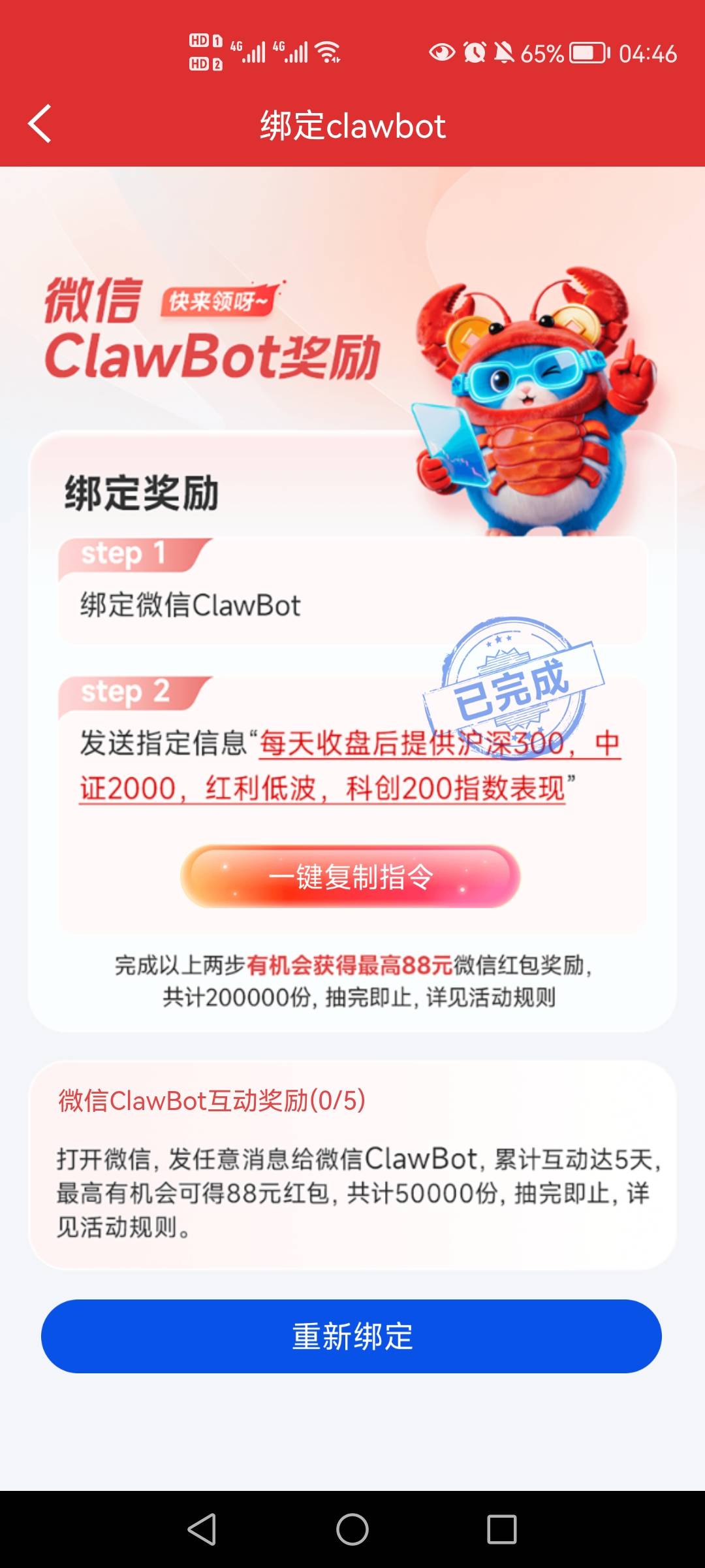 来打这个螺丝啊

48 / 作者:低保小垃圾 / 