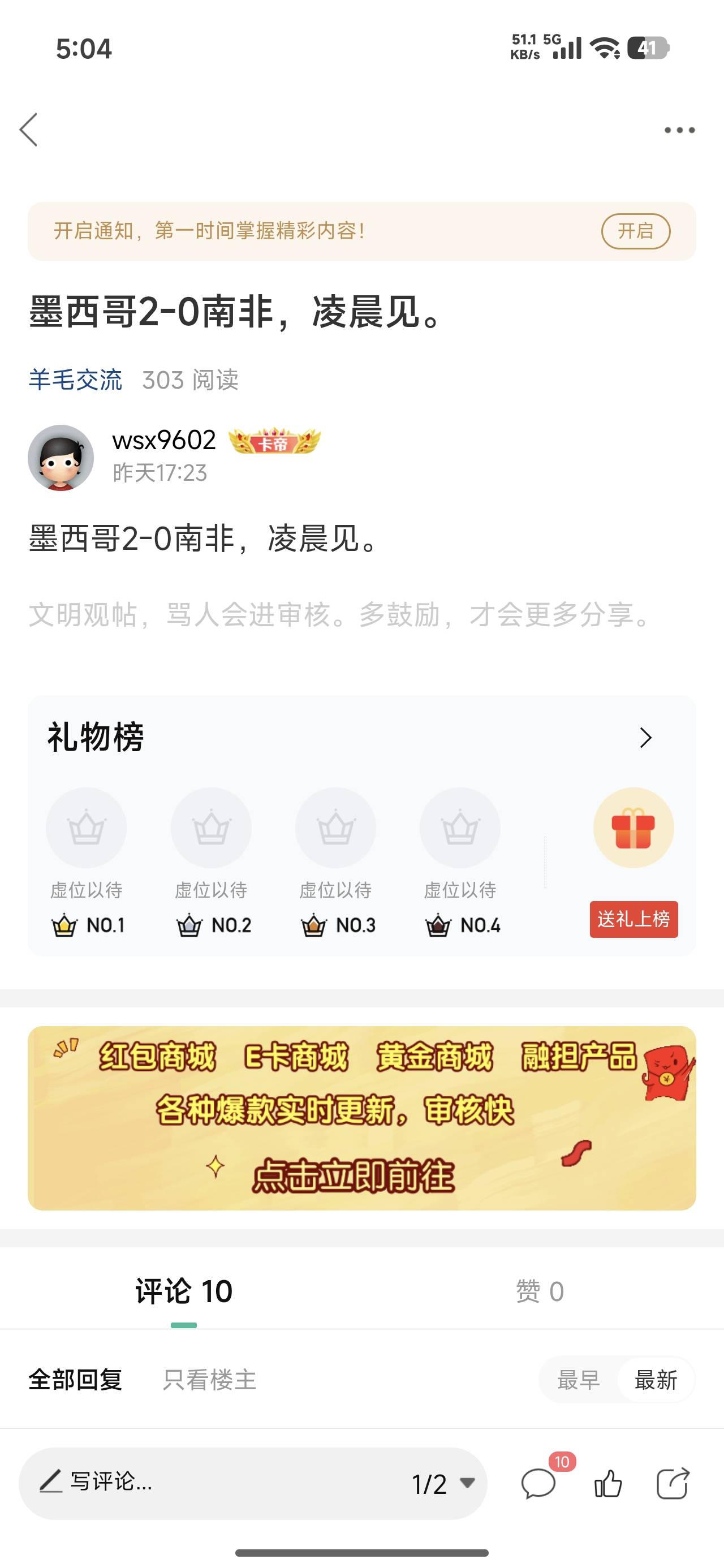 拿下！

90 / 作者:wsx9602 / 