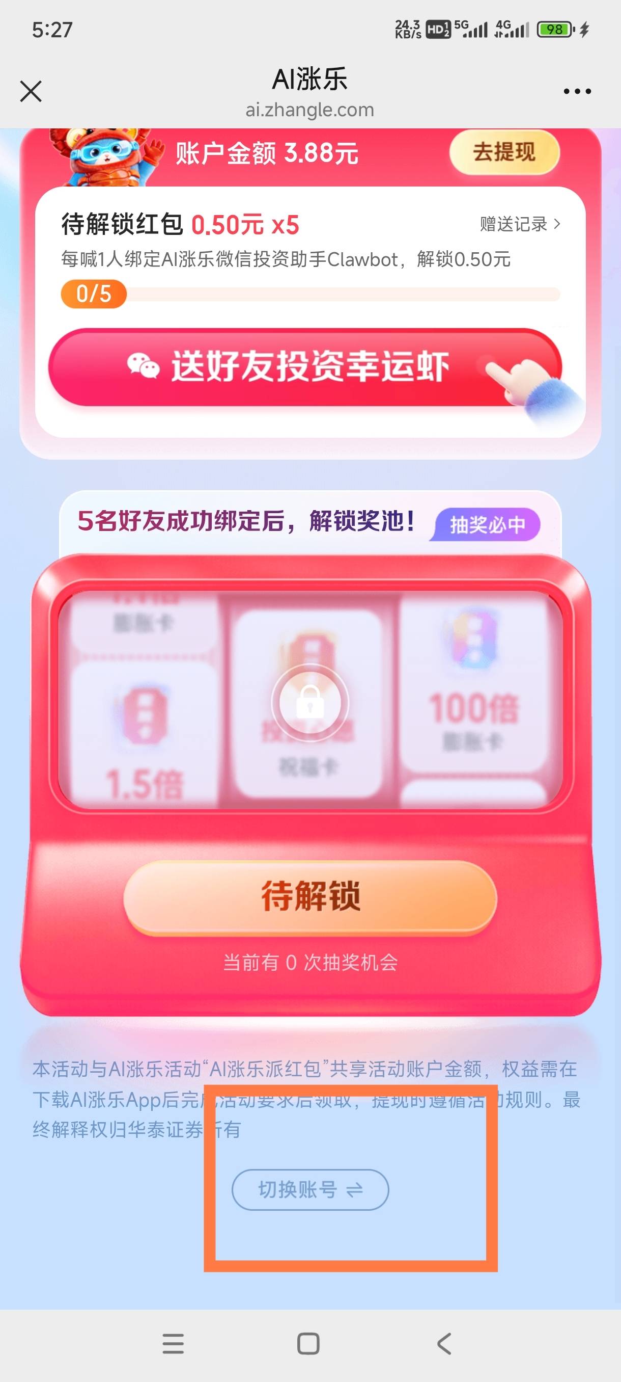 涨乐现在是不加头了吗？
拉了两个，刚刚接码拉了两个没加头
0 / 作者:秋隔一日 / 