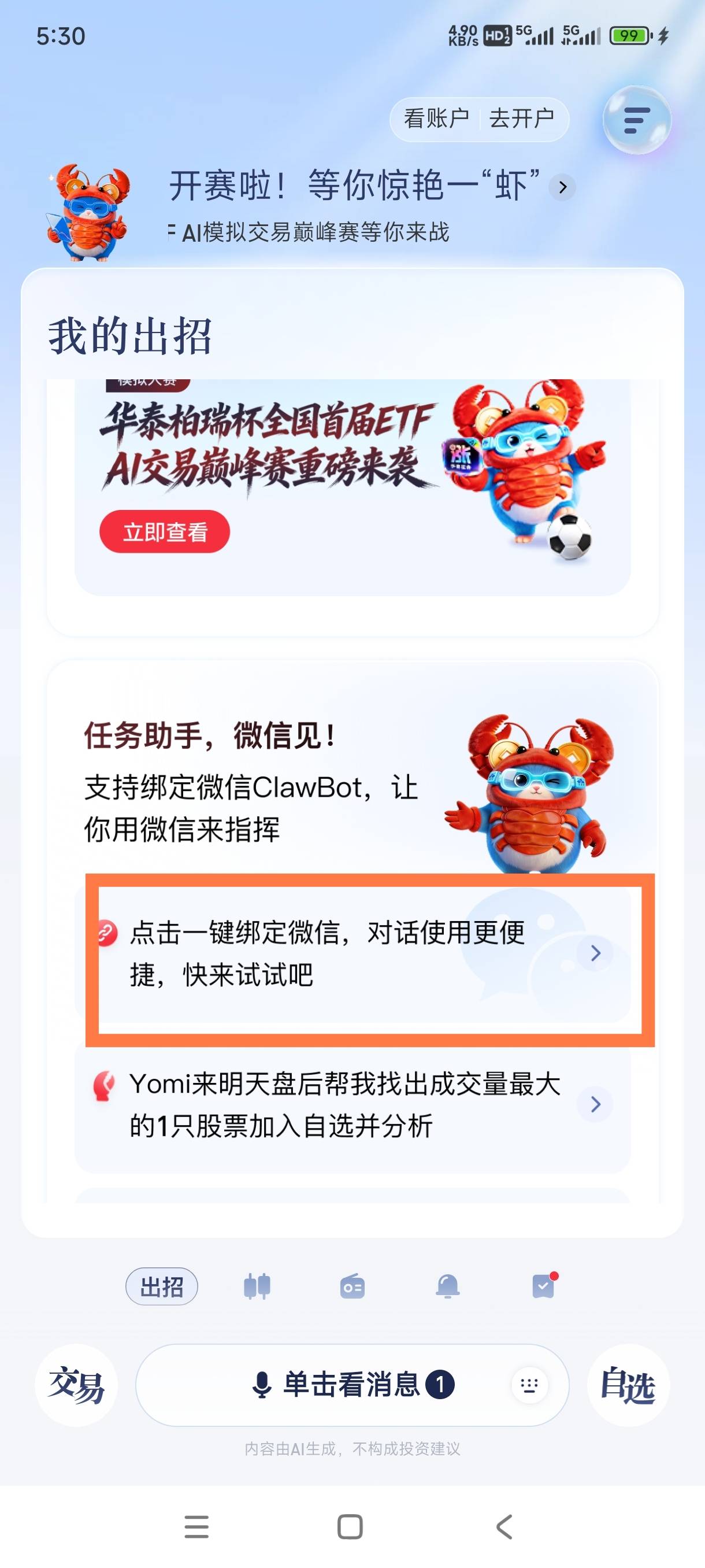 涨乐现在是不加头了吗？
拉了两个，刚刚接码拉了两个没加头
51 / 作者:秋隔一日 / 