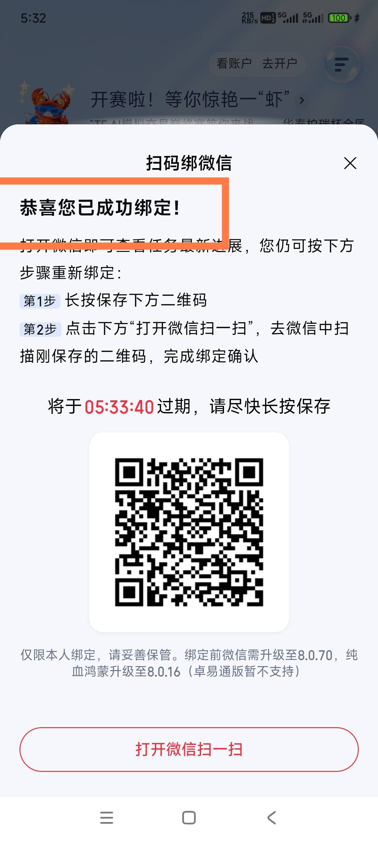 涨乐现在是不加头了吗？
拉了两个，刚刚接码拉了两个没加头
43 / 作者:秋隔一日 / 