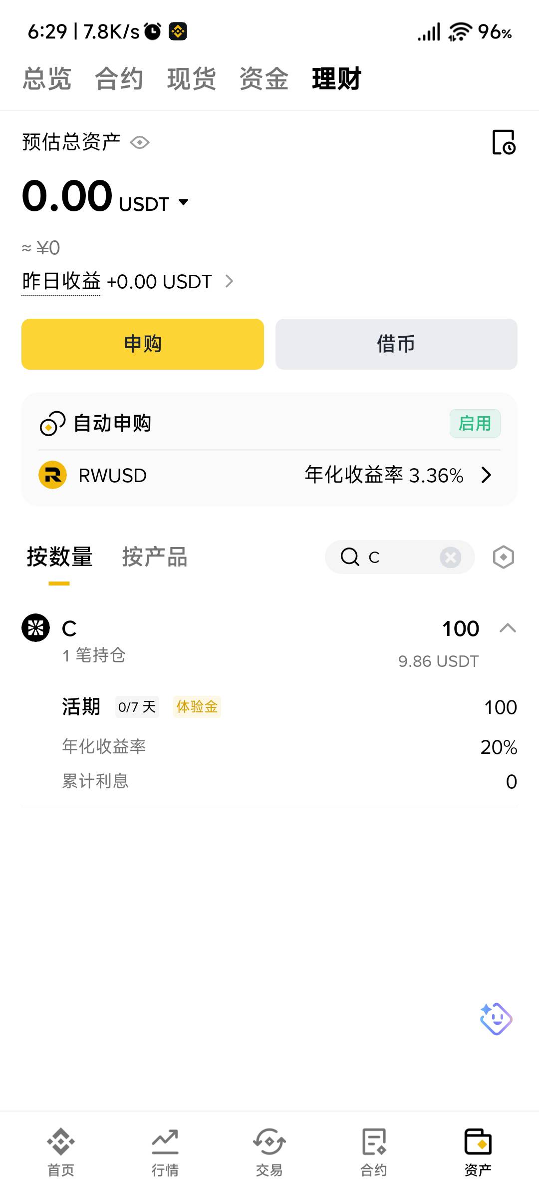 老哥们能给几毛？

71 / 作者:玩卡农发家致富 / 