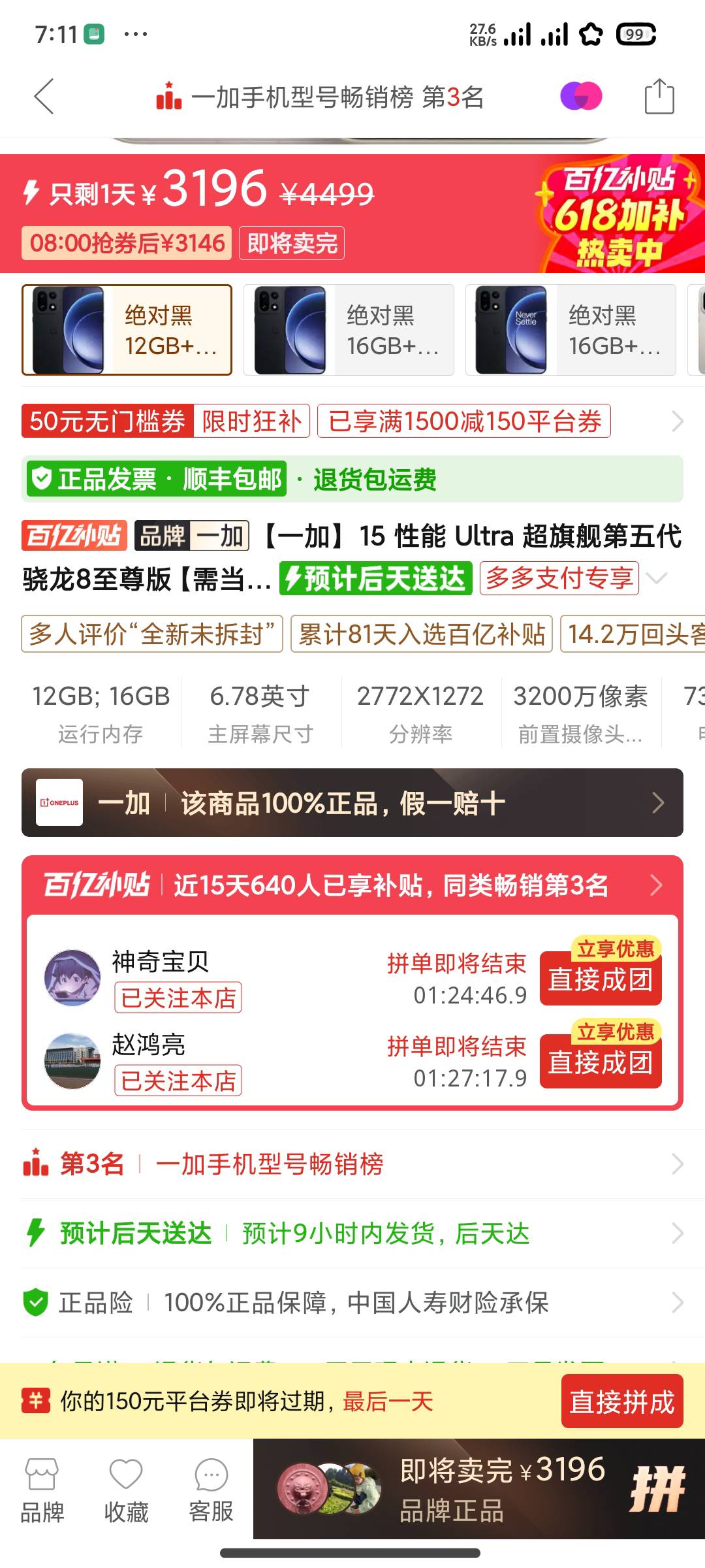 这个是全新的嘛

75 / 作者:醒着做梦1 / 