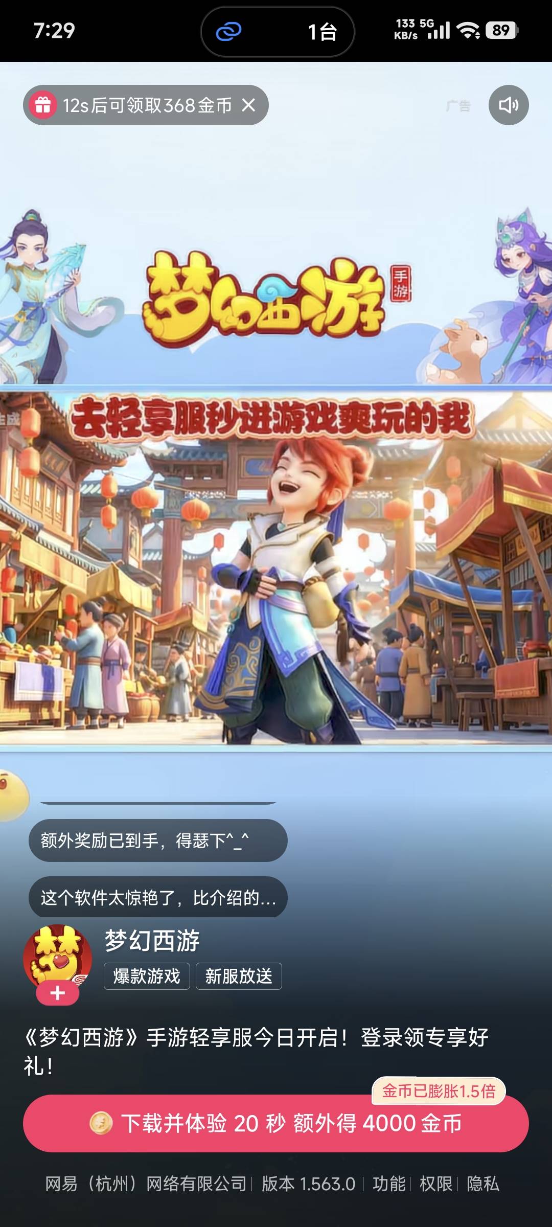 完了忘记了有金币在审核不够提，退了单直接变500了上不去了

84 / 作者:会狼嚎的猪 / 