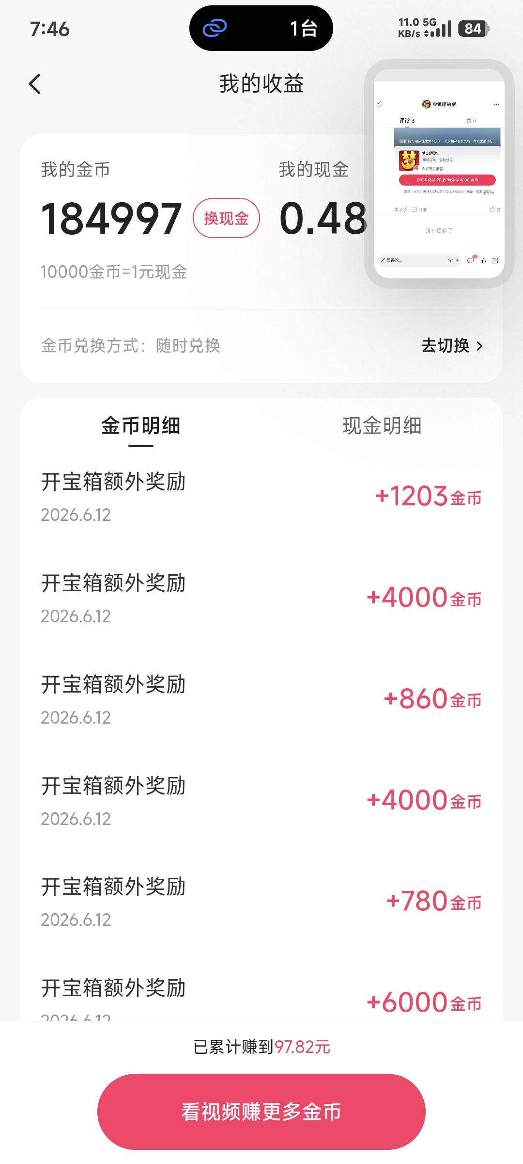 兄弟们梦幻西游还是得下载体验啊，连着出十几个


42 / 作者:会狼嚎的猪 / 